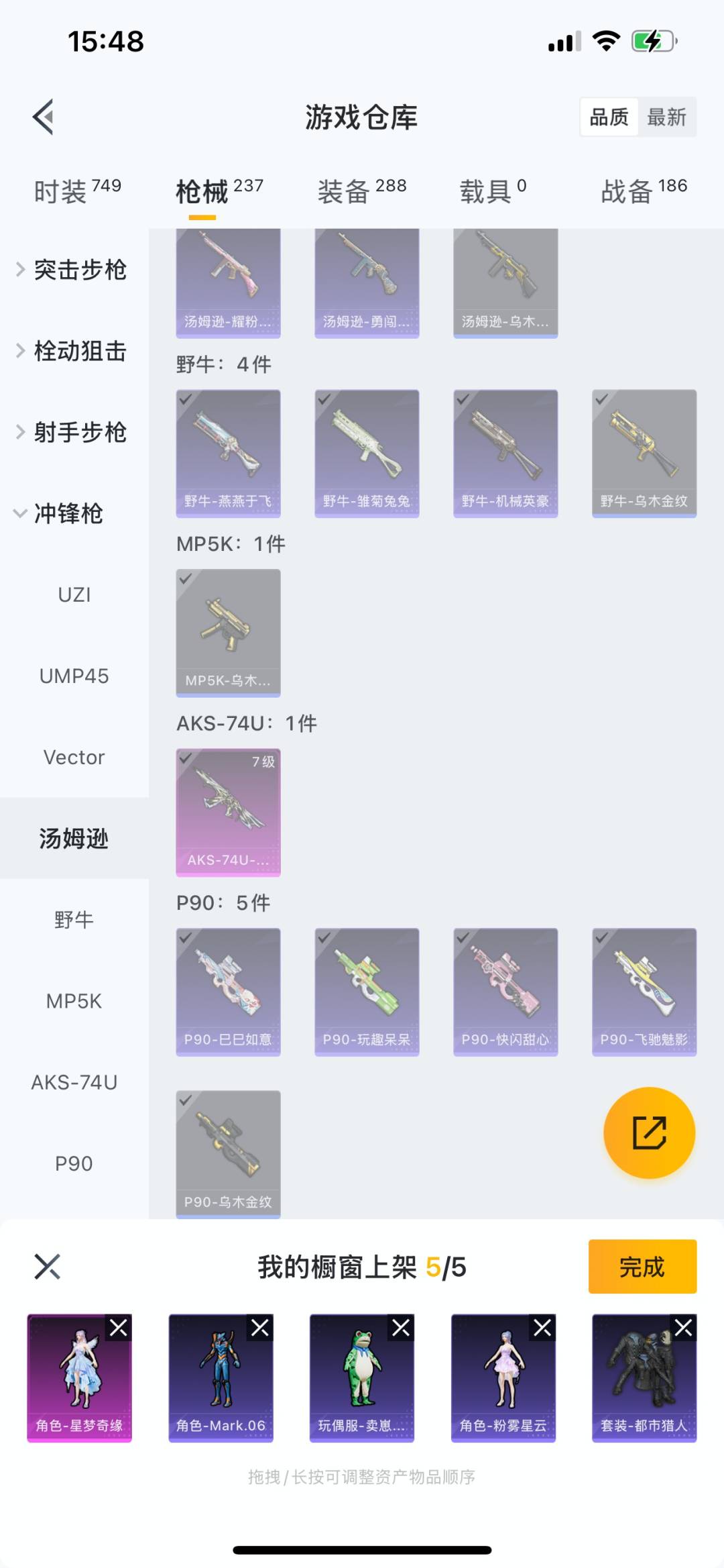HPQM3269817和平精英账号详情图16 HPQM3269817和平精英账号详情图16