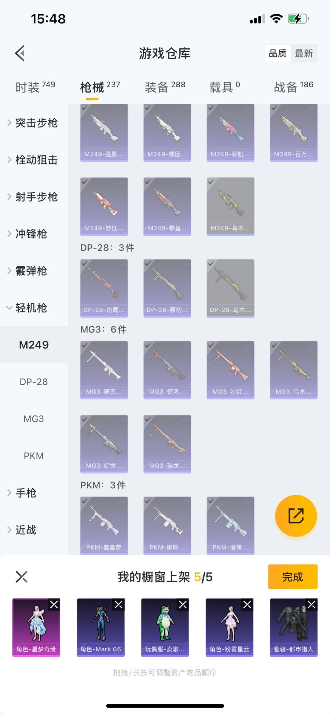 HPQM3269817和平精英账号详情图19 HPQM3269817和平精英账号详情图19