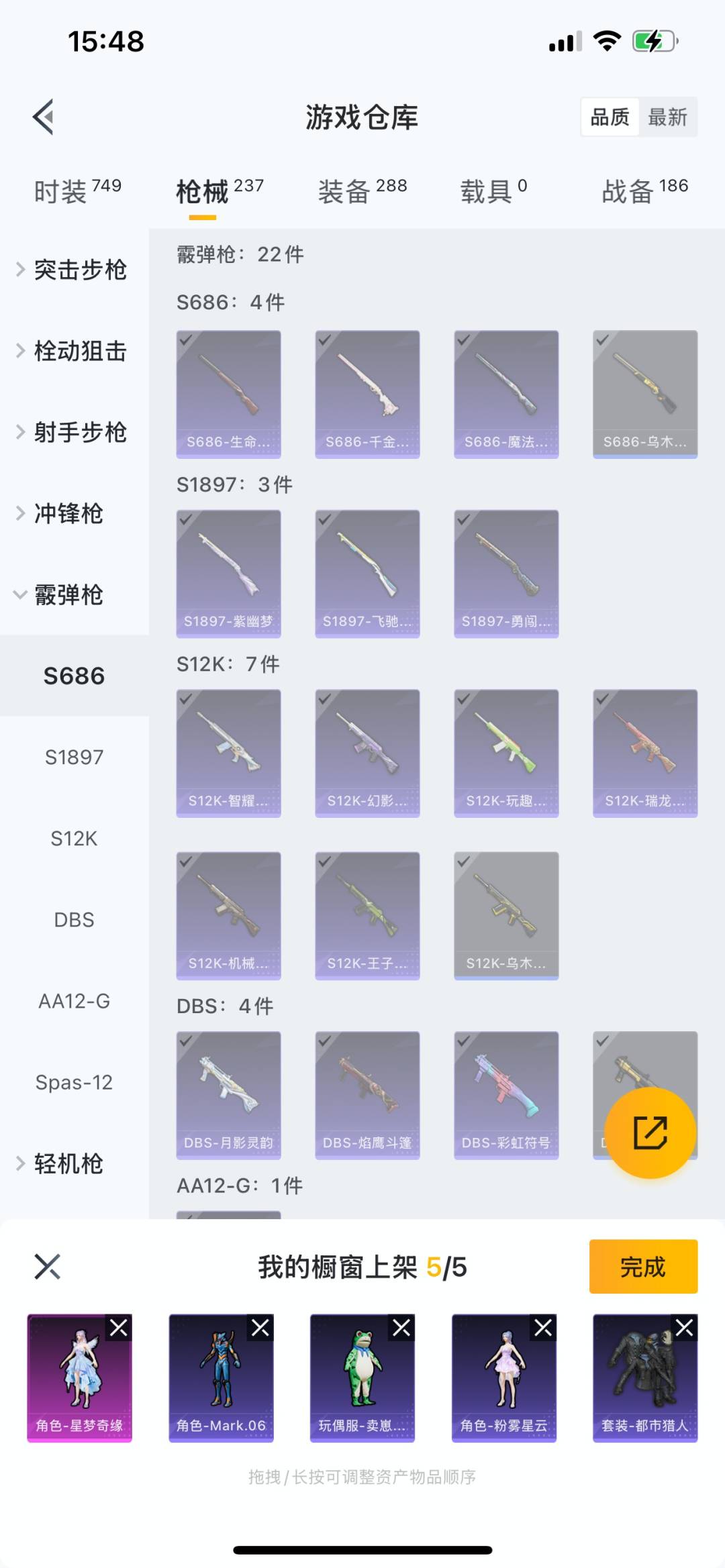 HPQM3269817和平精英账号详情图21 HPQM3269817和平精英账号详情图21