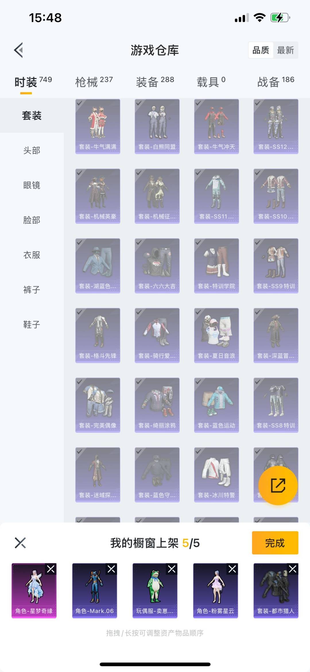HPQM3269817和平精英账号详情图22 HPQM3269817和平精英账号详情图22