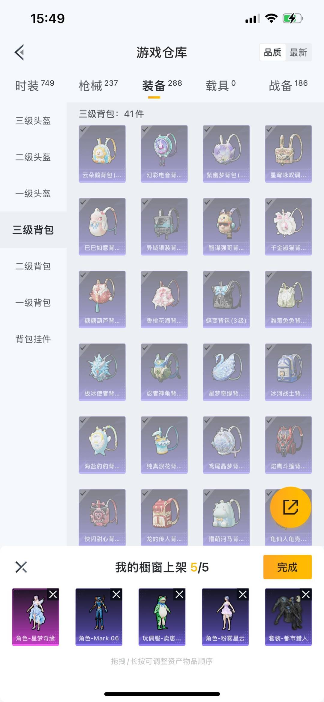 HPQM3269817和平精英账号详情图24 HPQM3269817和平精英账号详情图24