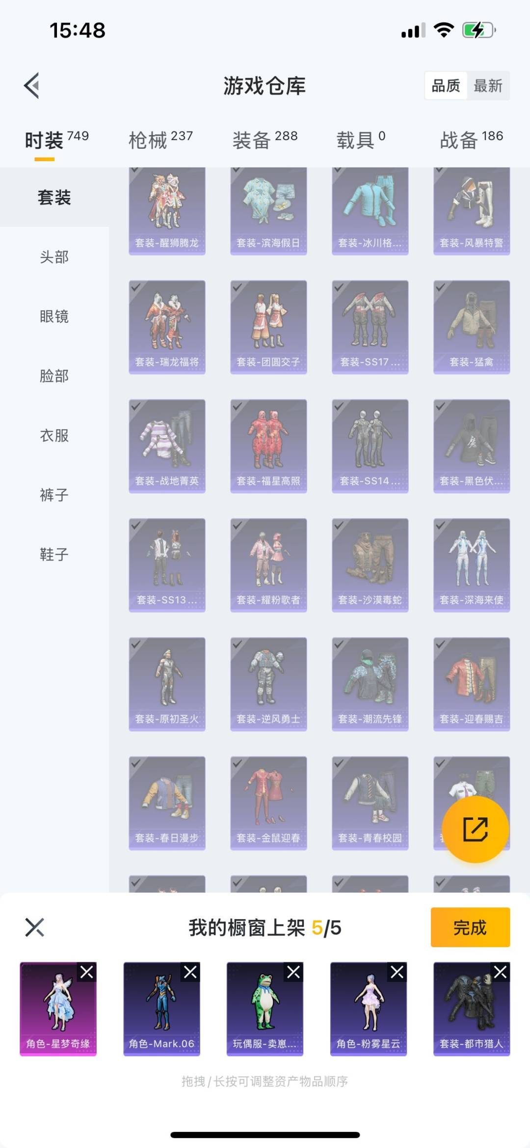 HPQM3269817和平精英账号详情图28 HPQM3269817和平精英账号详情图28