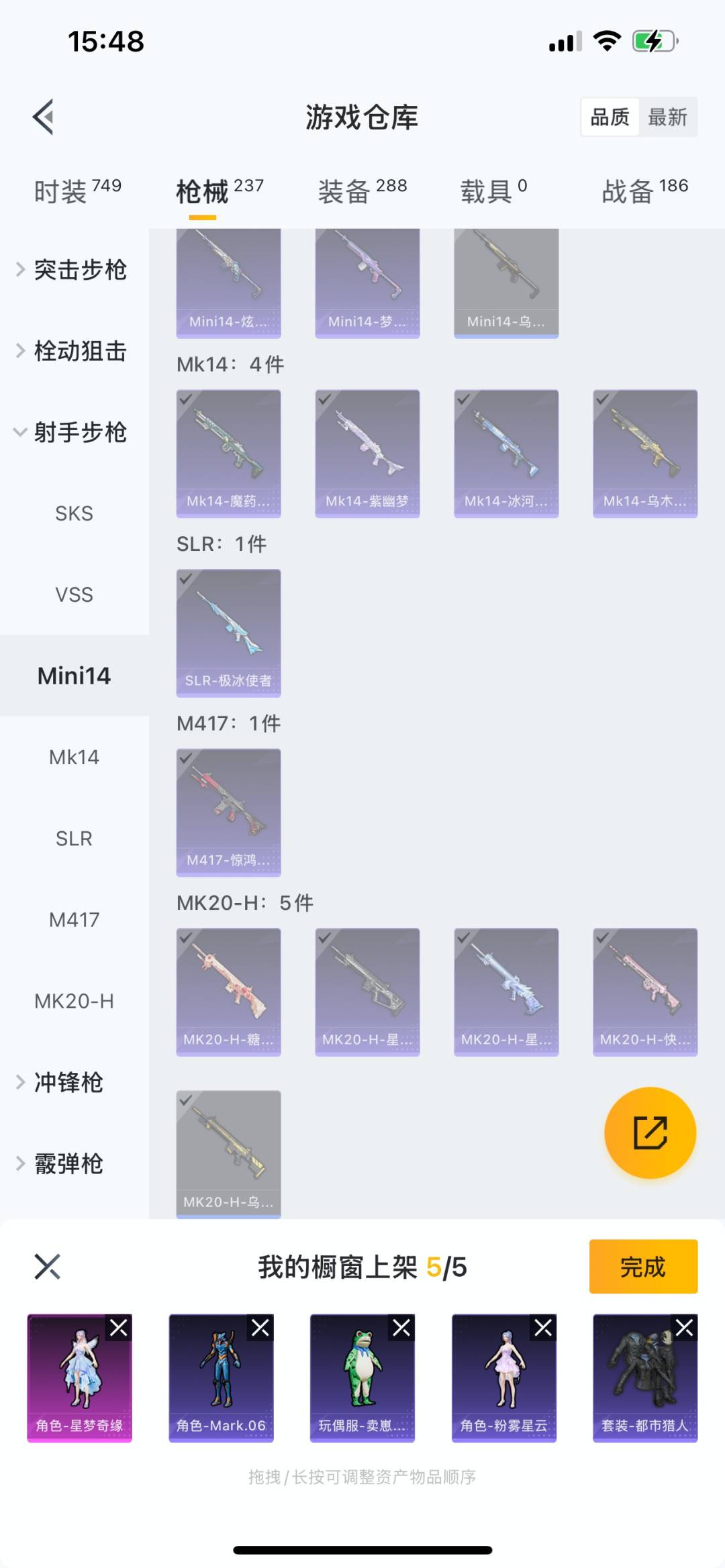 HPQM3269817和平精英账号详情图30 HPQM3269817和平精英账号详情图30