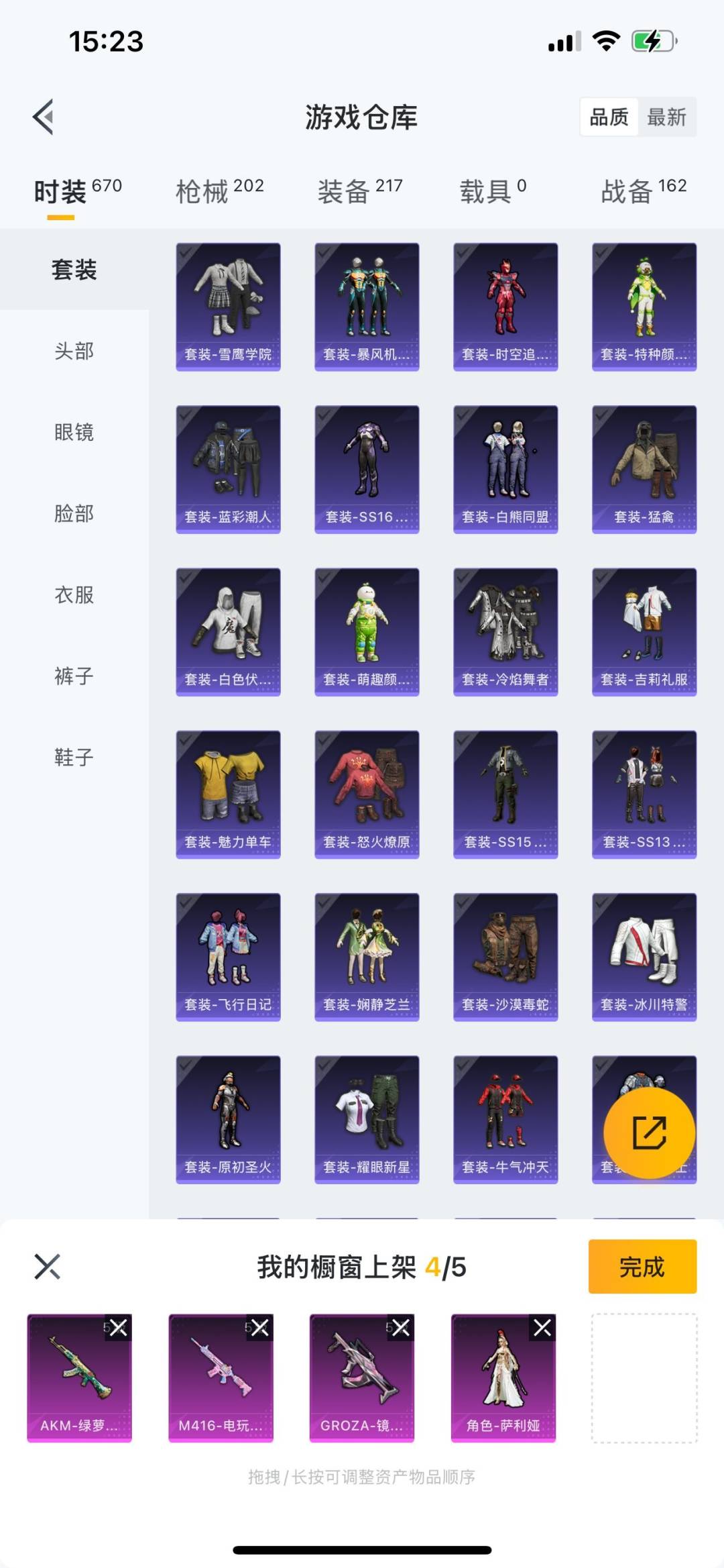 HPQM3269822和平精英账号详情图4 HPQM3269822和平精英账号详情图4