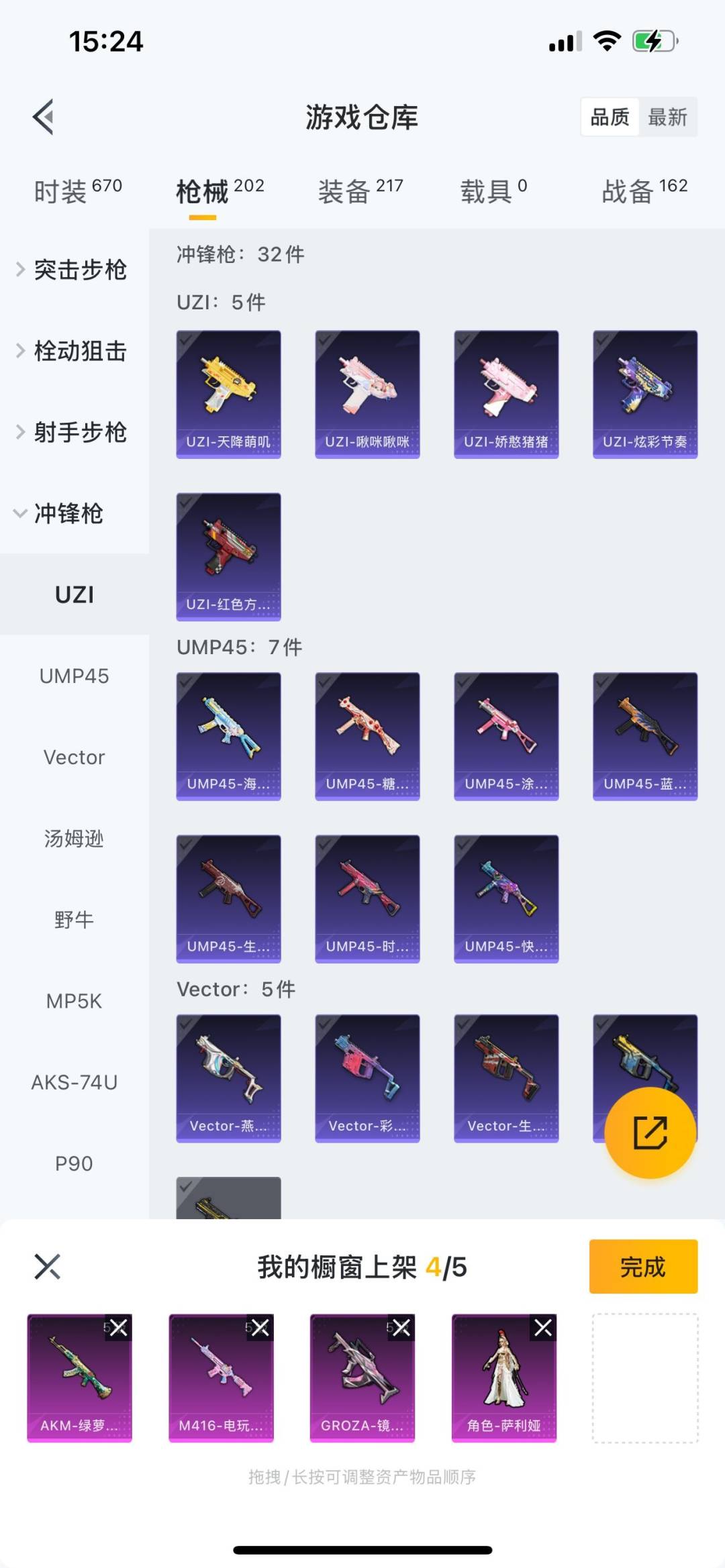HPQM3269822和平精英账号详情图16 HPQM3269822和平精英账号详情图16