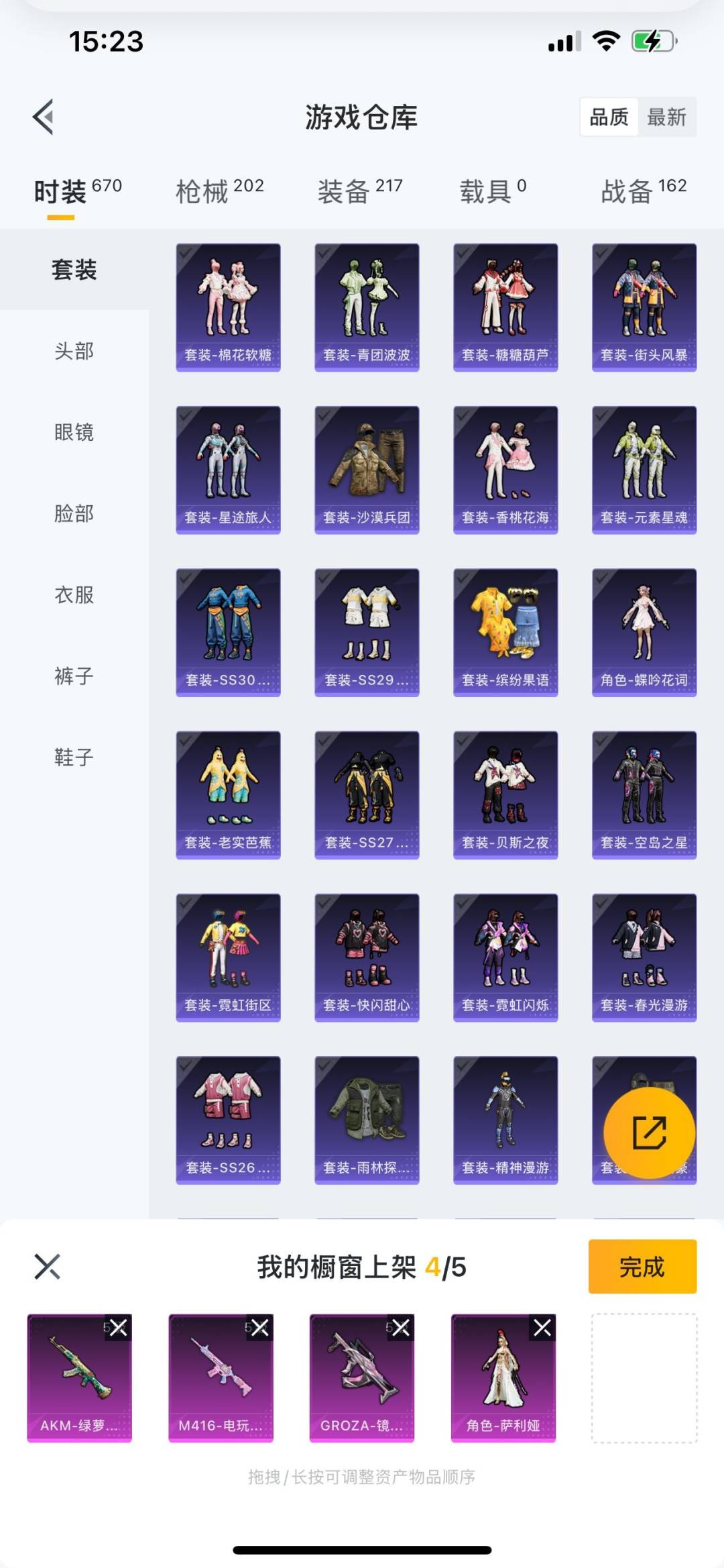 HPQM3269822和平精英账号详情图18 HPQM3269822和平精英账号详情图18