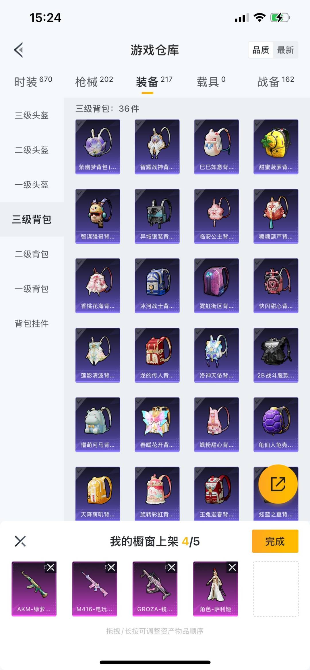 HPQM3269822和平精英账号详情图22 HPQM3269822和平精英账号详情图22