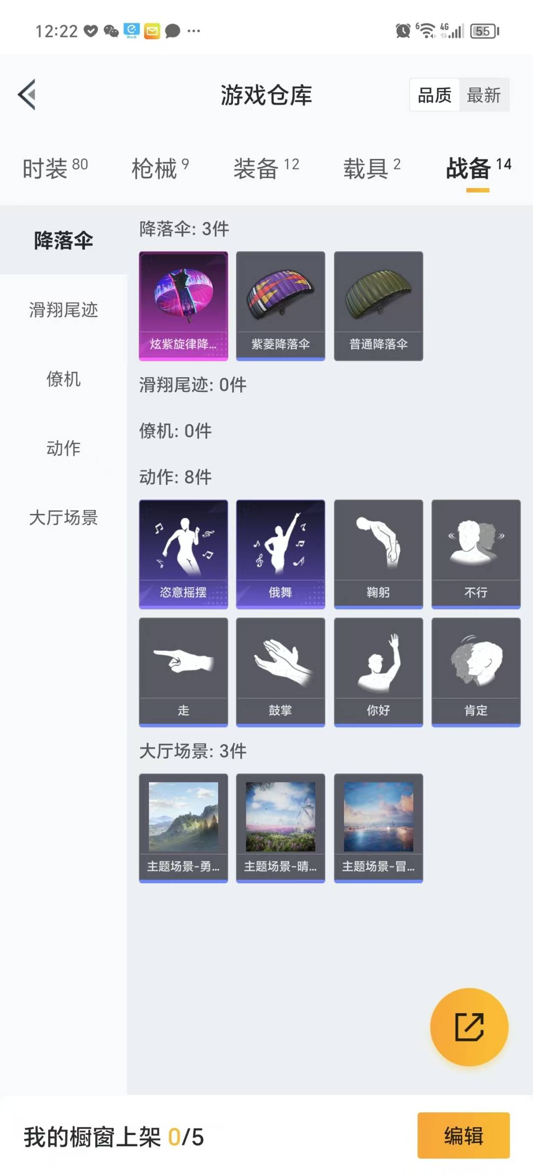 HPQM3269840和平精英账号详情图3 HPQM3269840和平精英账号详情图3