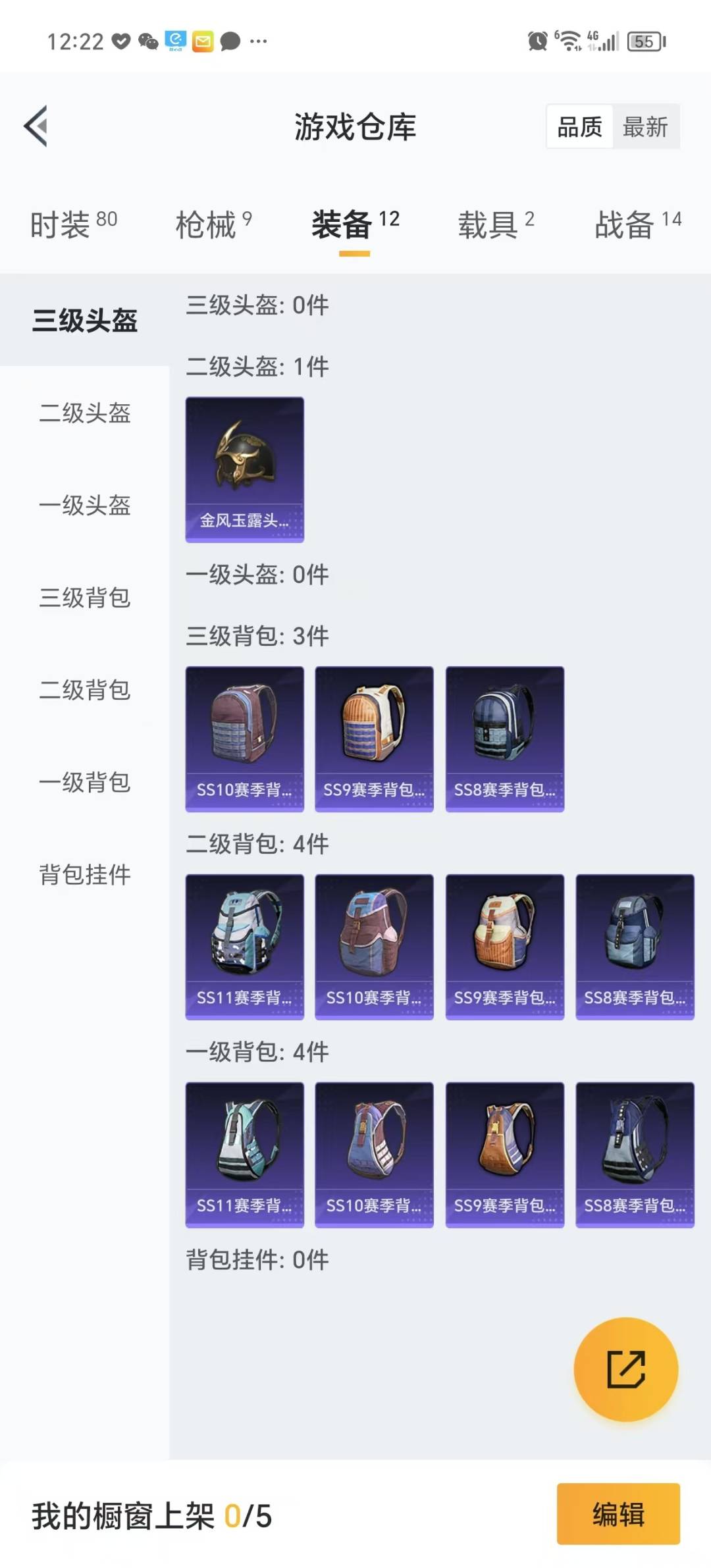 HPQM3269840和平精英账号详情图5 HPQM3269840和平精英账号详情图5