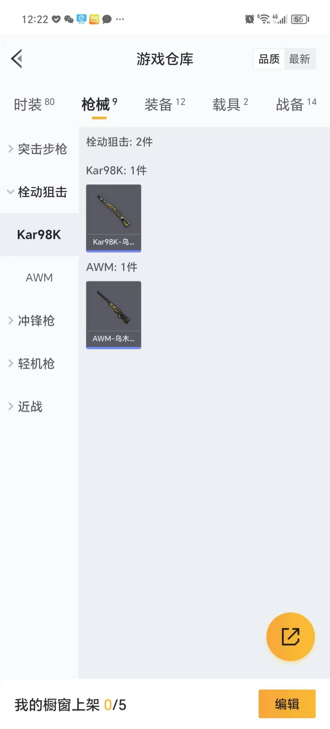HPQM3269840和平精英账号详情图8 HPQM3269840和平精英账号详情图8