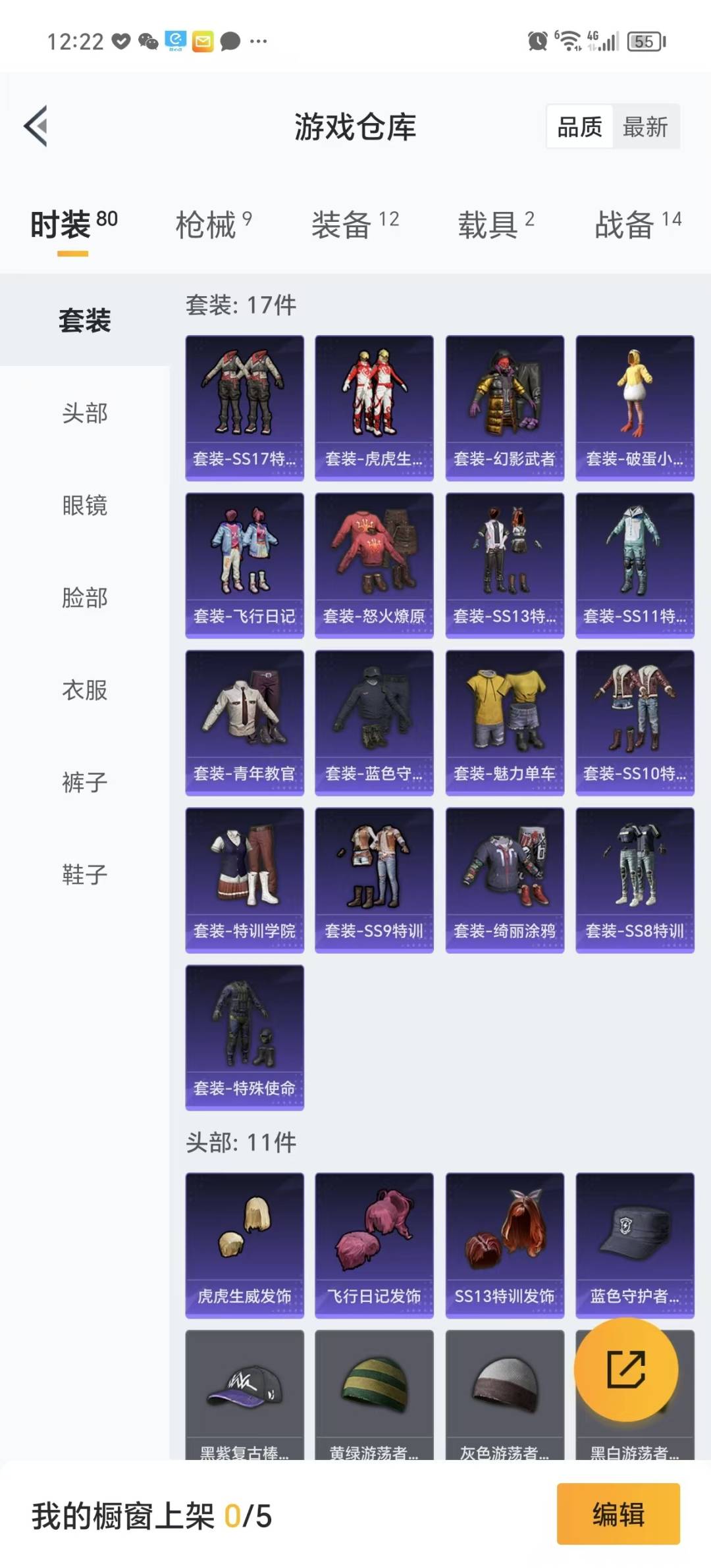HPQM3269840和平精英账号详情图10 HPQM3269840和平精英账号详情图10