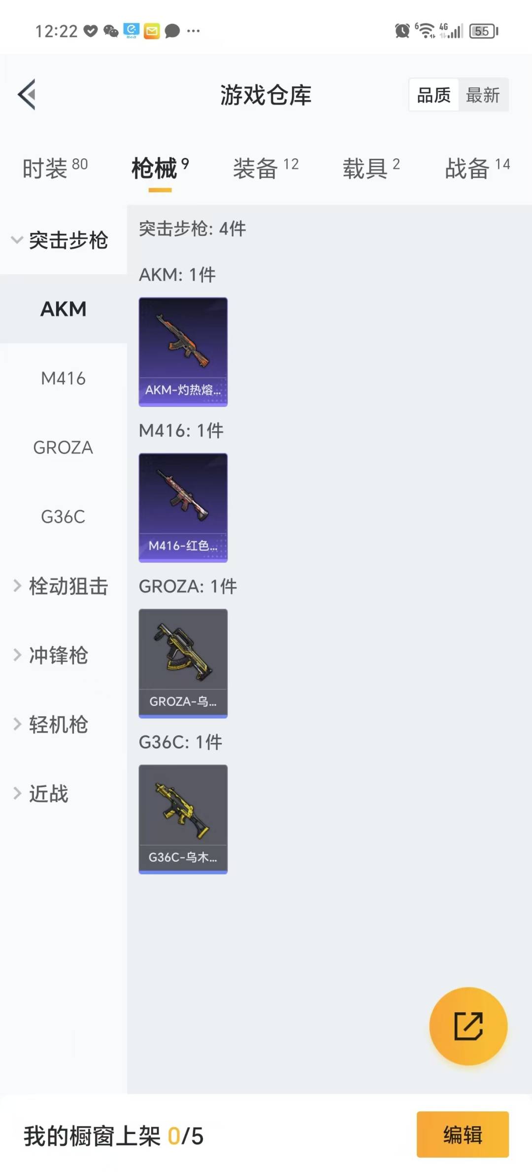 HPQM3269840和平精英账号详情图9 HPQM3269840和平精英账号详情图9