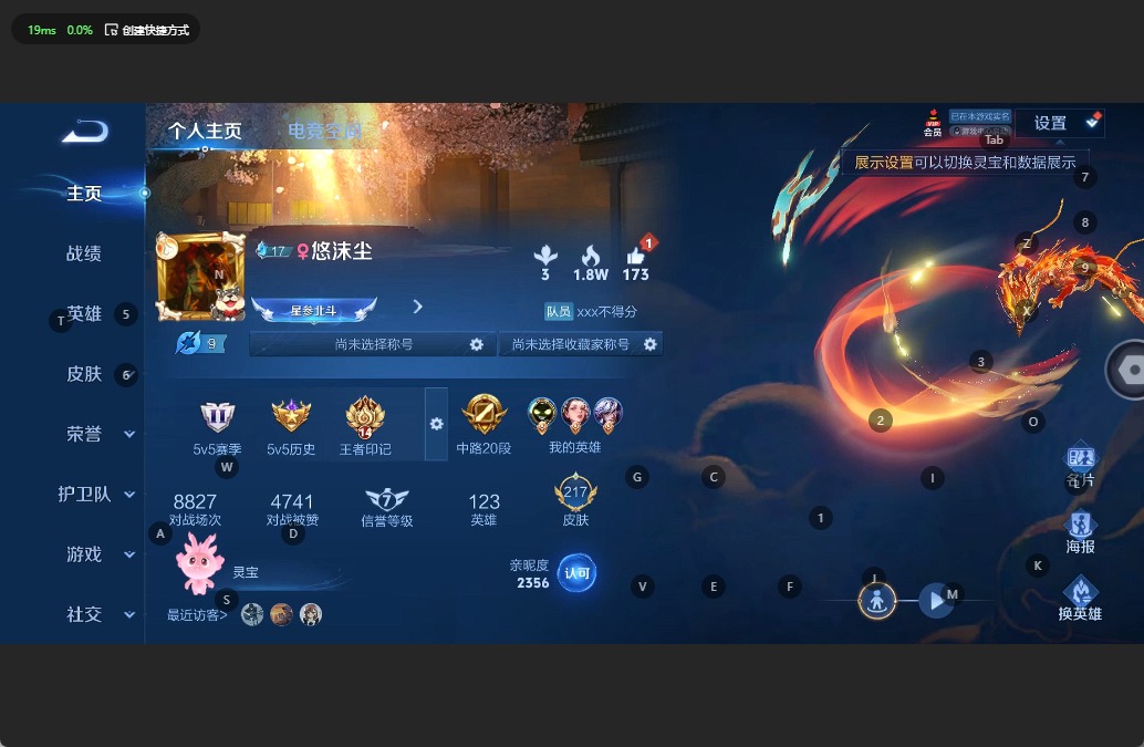 WZQM3175456王者荣耀账号详情图2 WZQM3175456王者荣耀账号详情图2