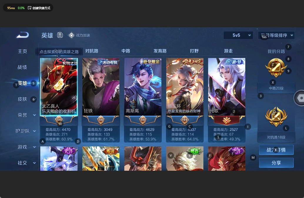 WZQM3175456王者荣耀账号详情图3 WZQM3175456王者荣耀账号详情图3