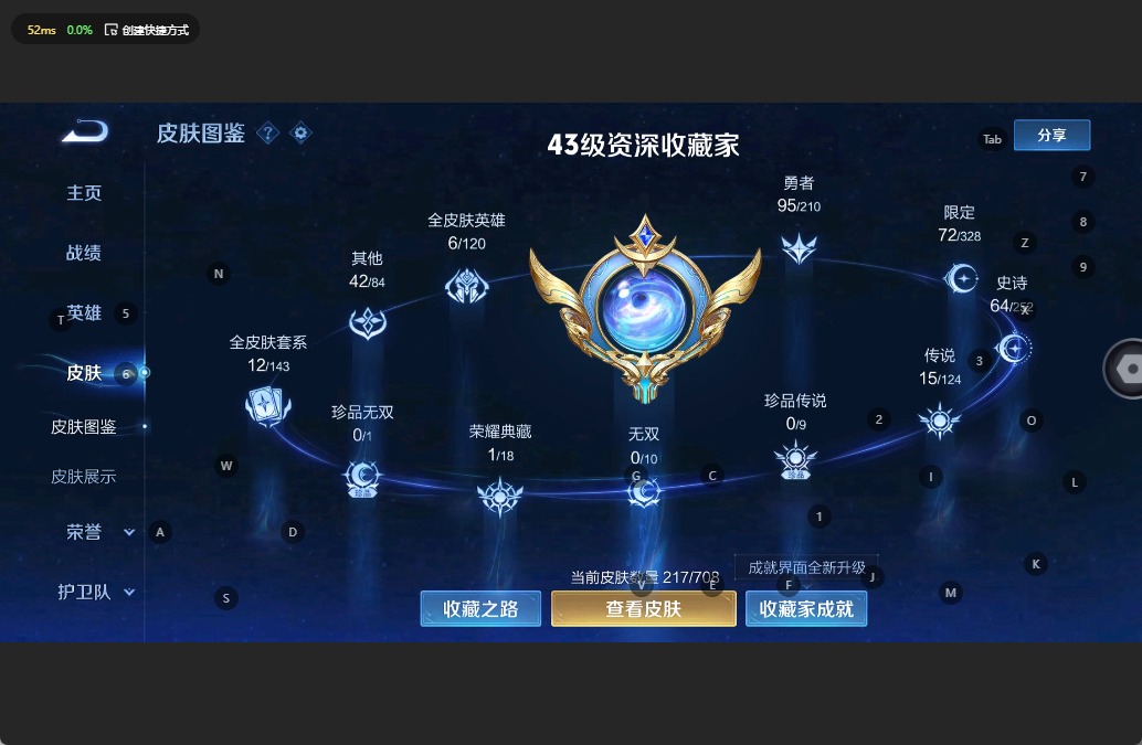 WZQM3175456王者荣耀账号详情图4 WZQM3175456王者荣耀账号详情图4