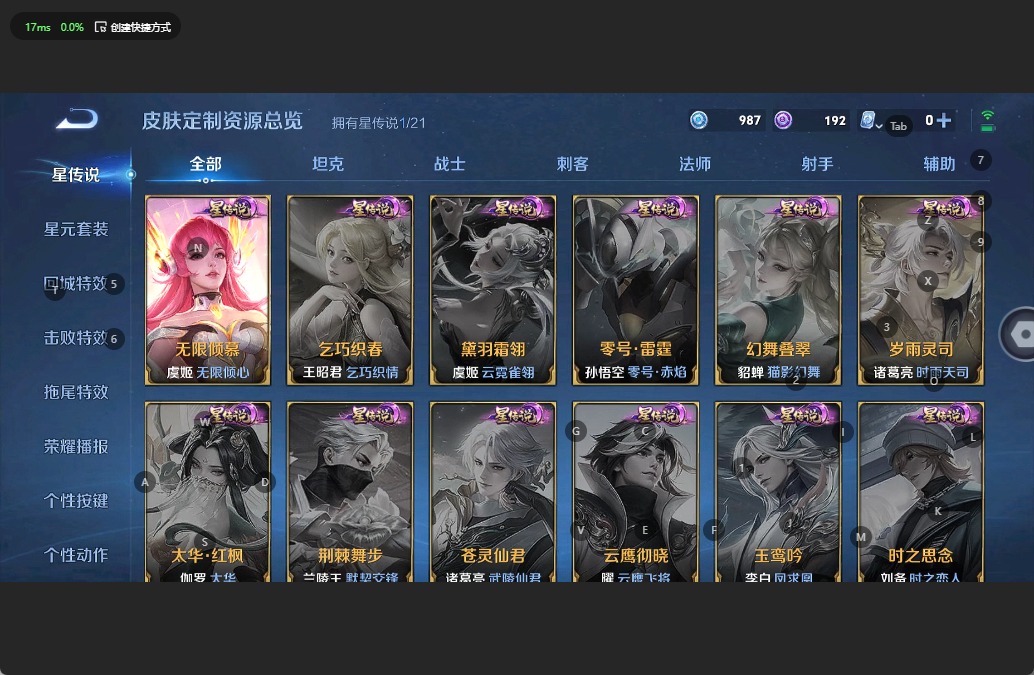 WZQM3175456王者荣耀账号详情图8 WZQM3175456王者荣耀账号详情图8