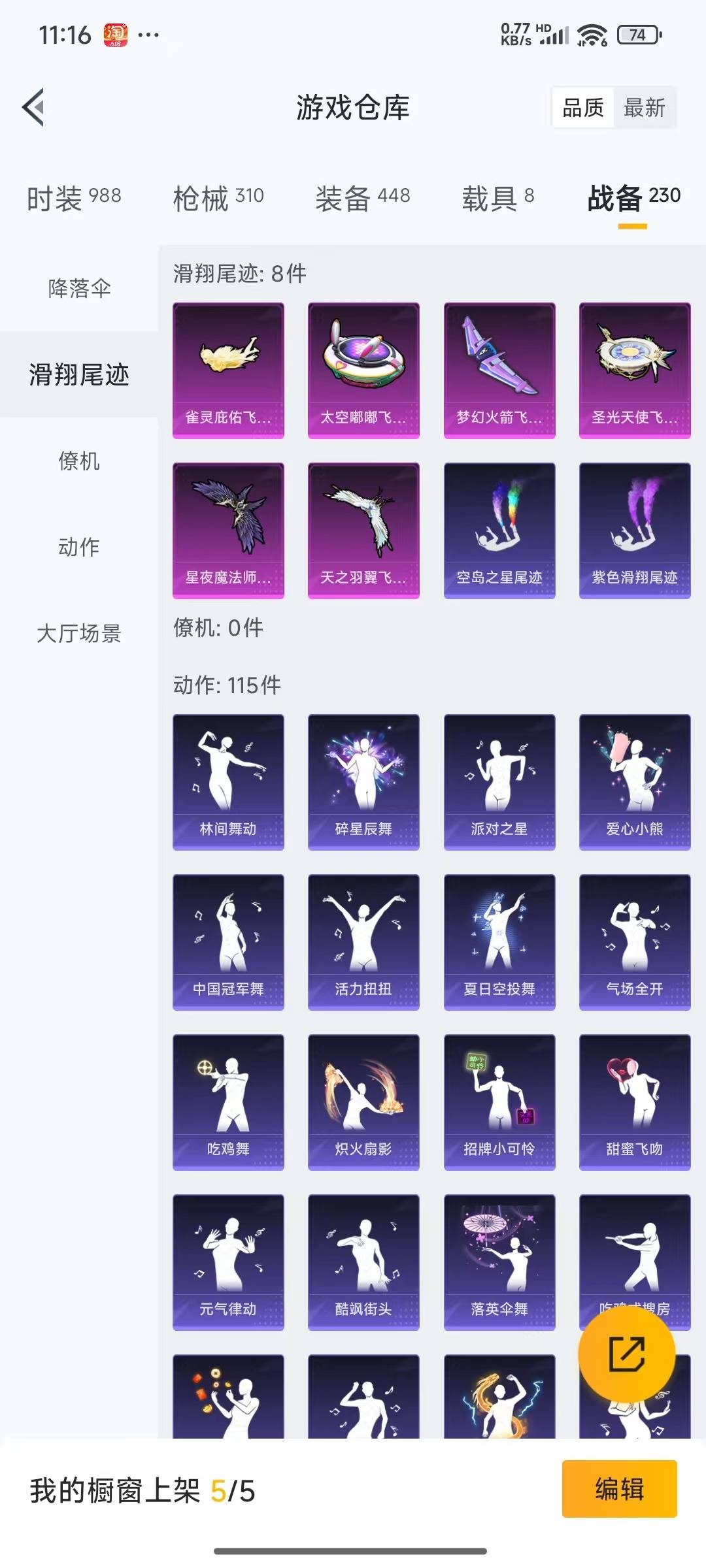 HPQM3269945和平精英账号详情图2 HPQM3269945和平精英账号详情图2