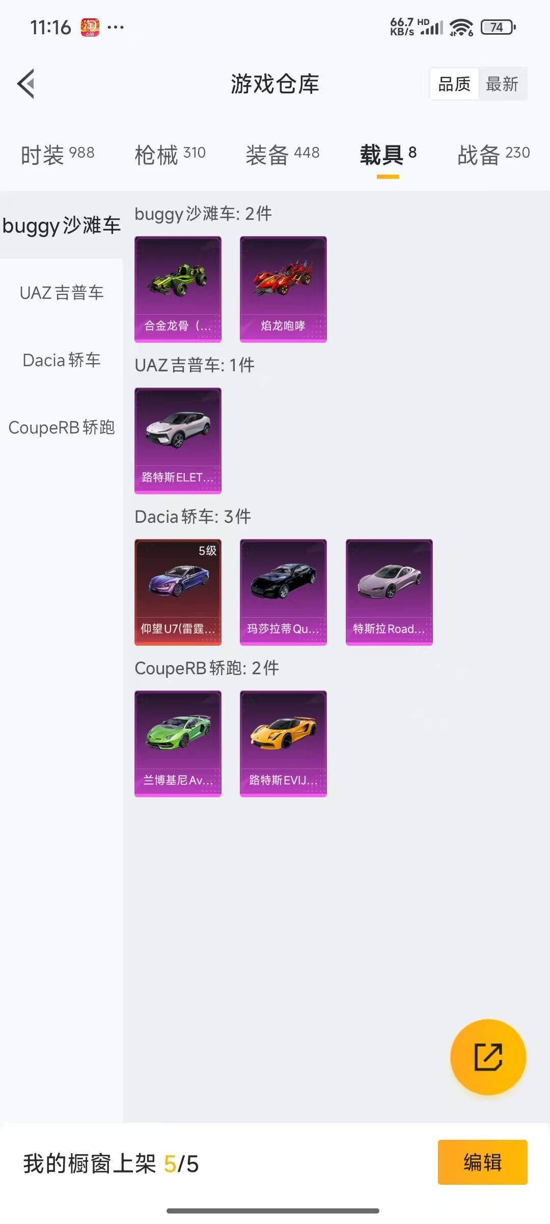 HPQM3269945和平精英账号详情图4 HPQM3269945和平精英账号详情图4
