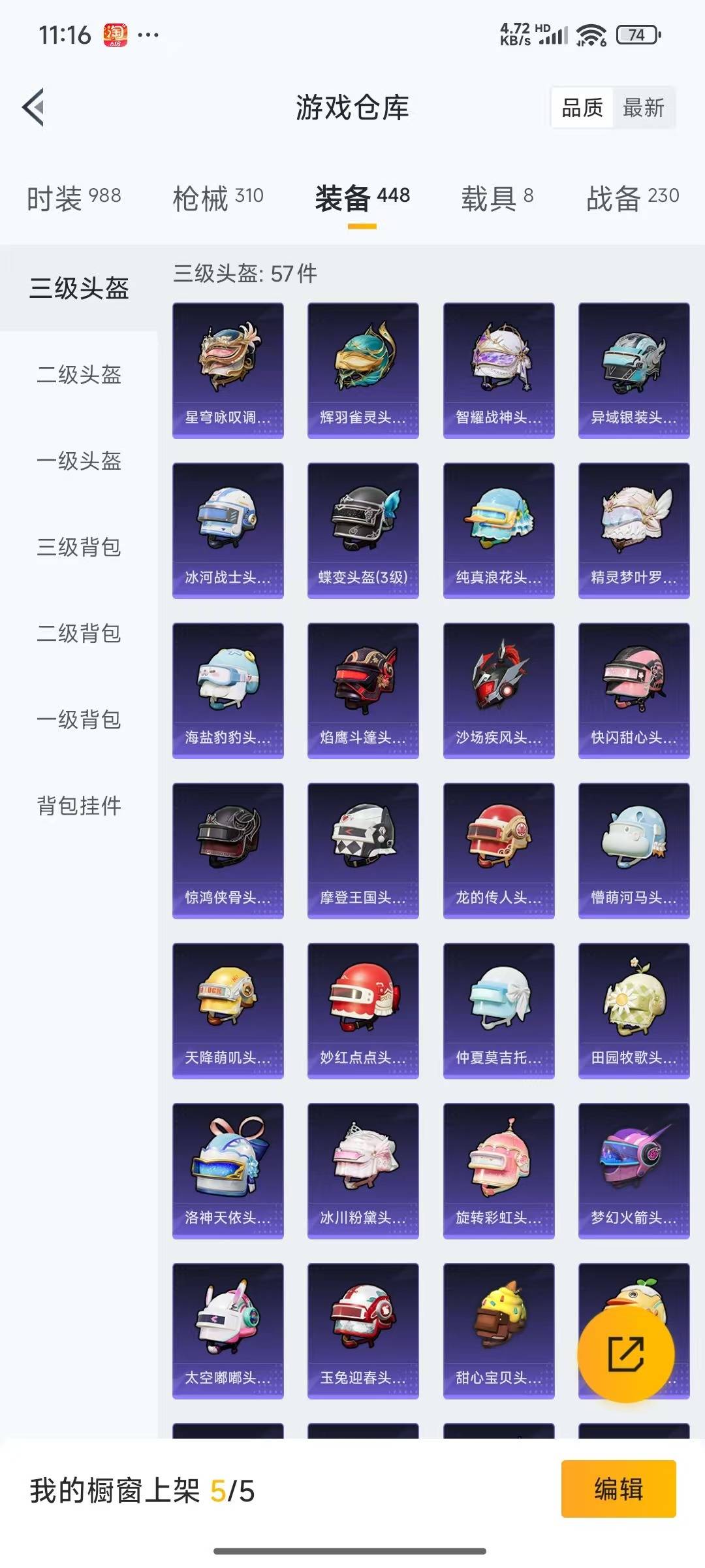 HPQM3269945和平精英账号详情图7 HPQM3269945和平精英账号详情图7