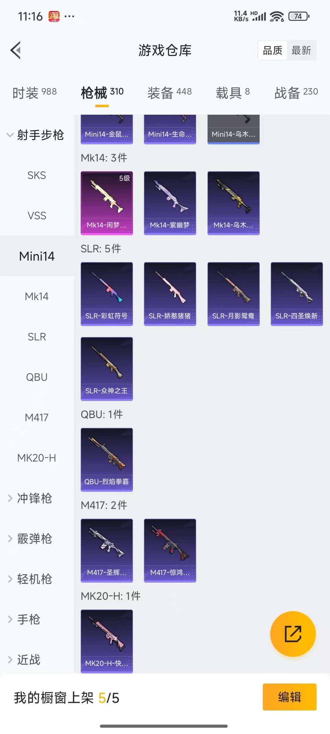 HPQM3269945和平精英账号详情图13 HPQM3269945和平精英账号详情图13