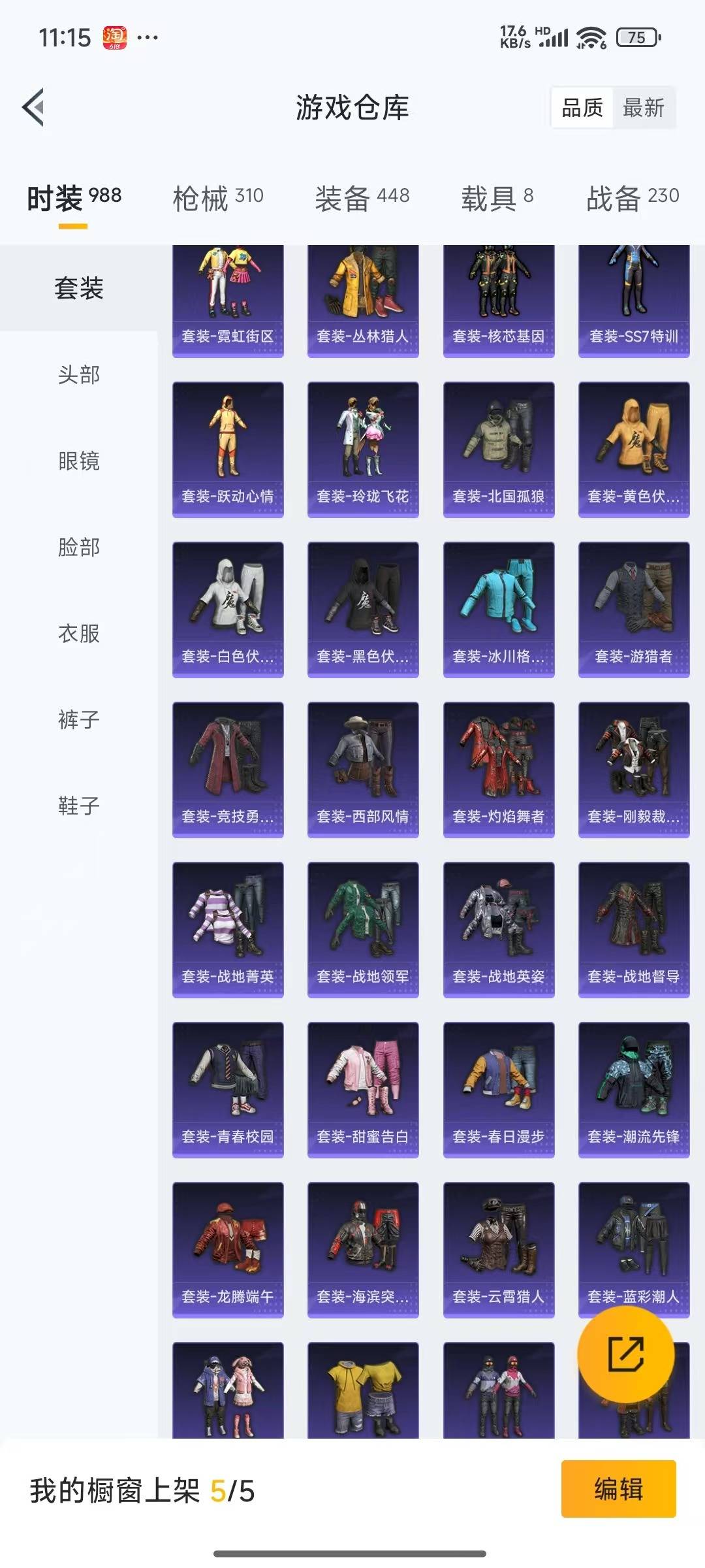 HPQM3269945和平精英账号详情图20 HPQM3269945和平精英账号详情图20