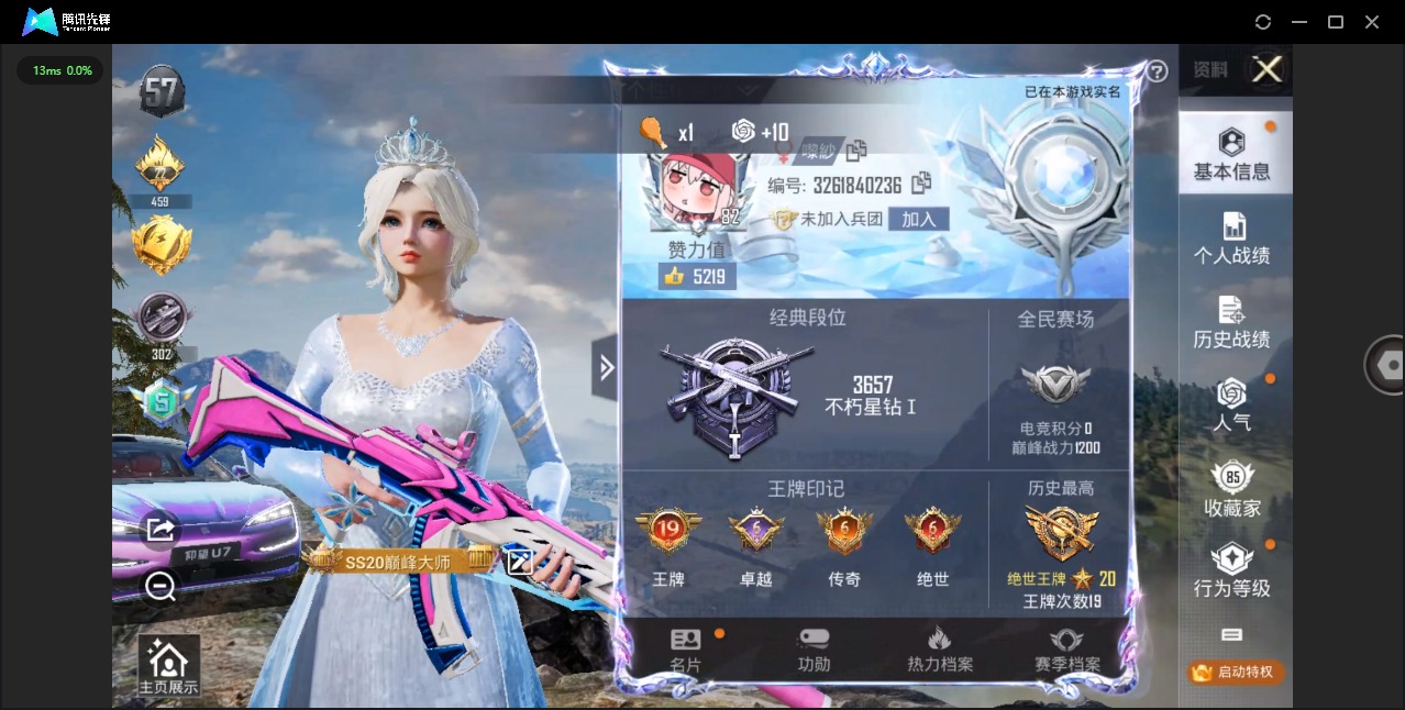 HPQM3269945和平精英账号详情图29 HPQM3269945和平精英账号详情图29