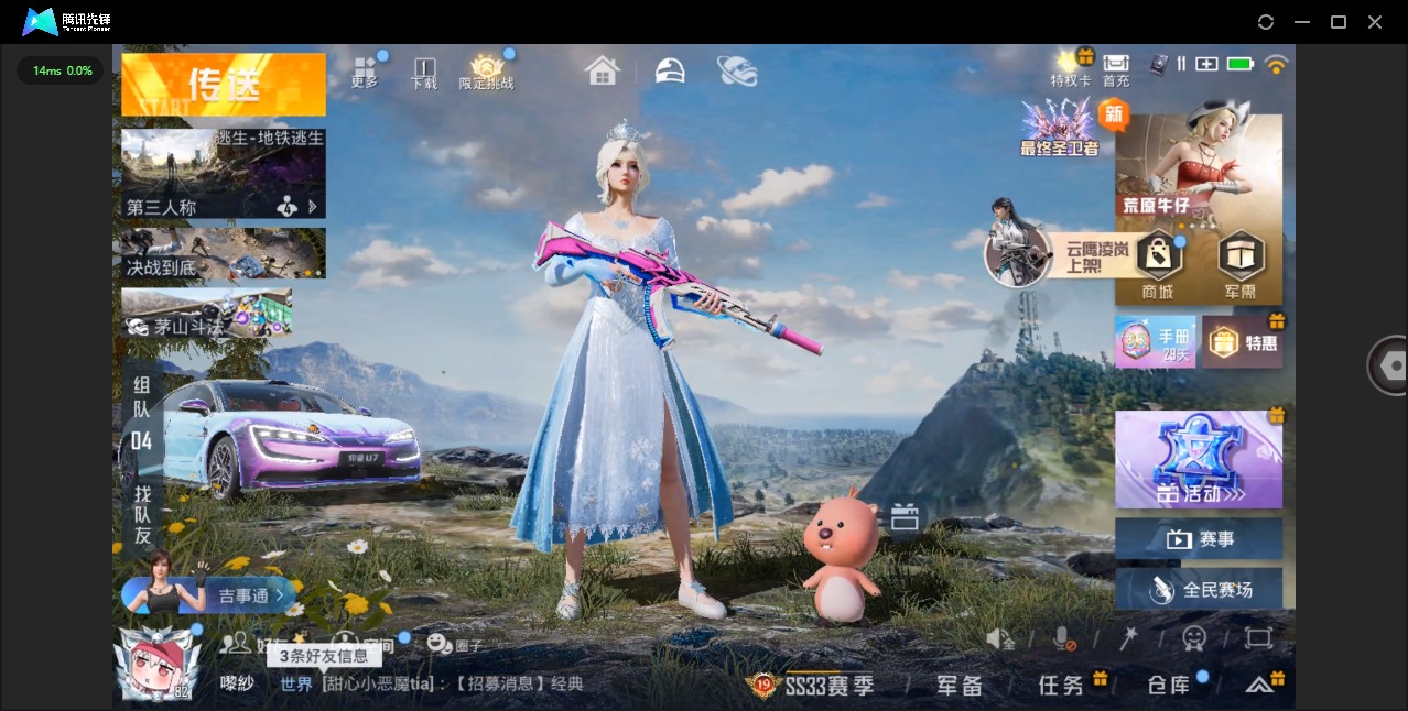 HPQM3269945和平精英账号详情图28 HPQM3269945和平精英账号详情图28