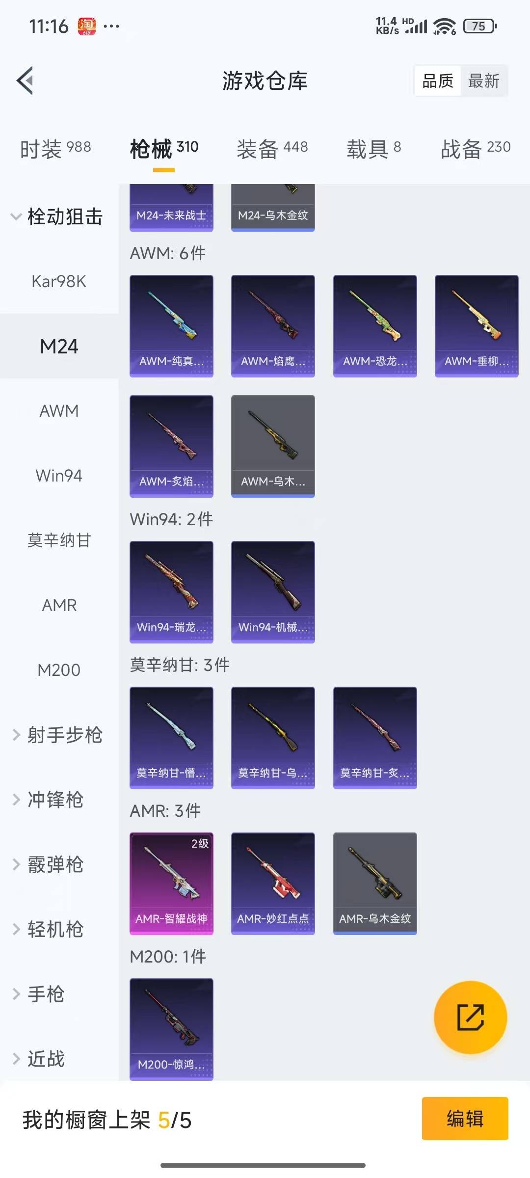 HPQM3269945和平精英账号详情图32 HPQM3269945和平精英账号详情图32