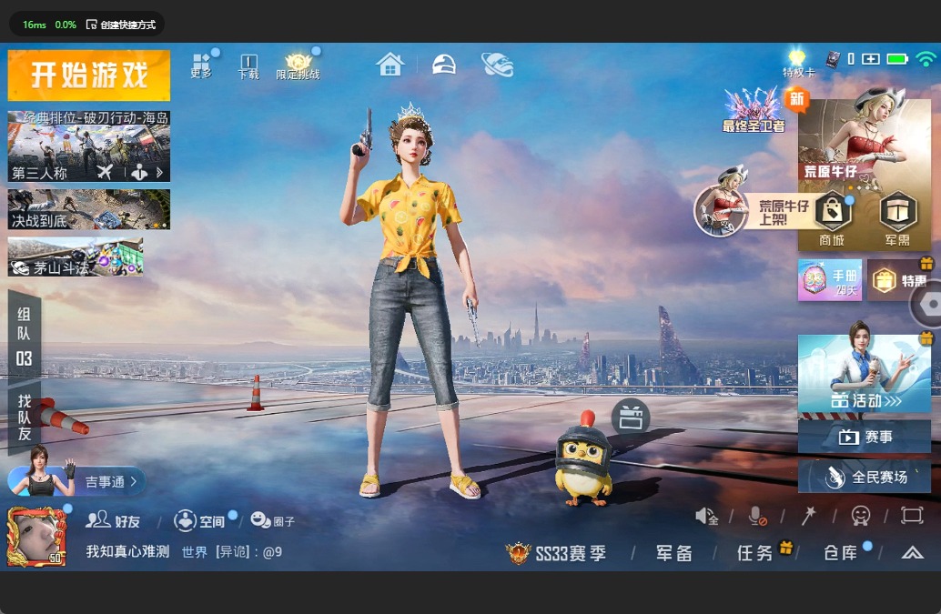 HPQM3269946和平精英账号详情图2 HPQM3269946和平精英账号详情图2