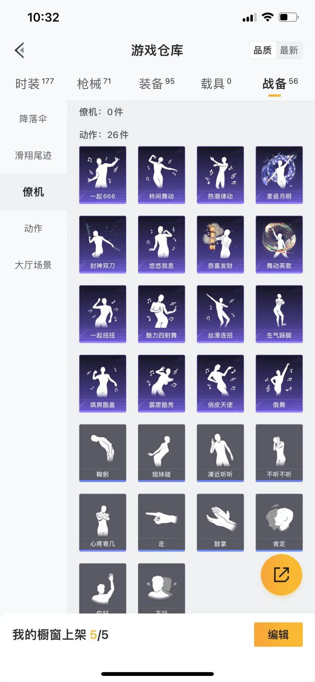 HPQM3269946和平精英账号详情图6 HPQM3269946和平精英账号详情图6