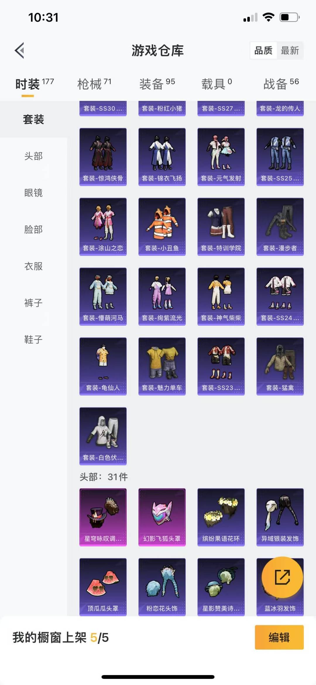 HPQM3269946和平精英账号详情图8 HPQM3269946和平精英账号详情图8