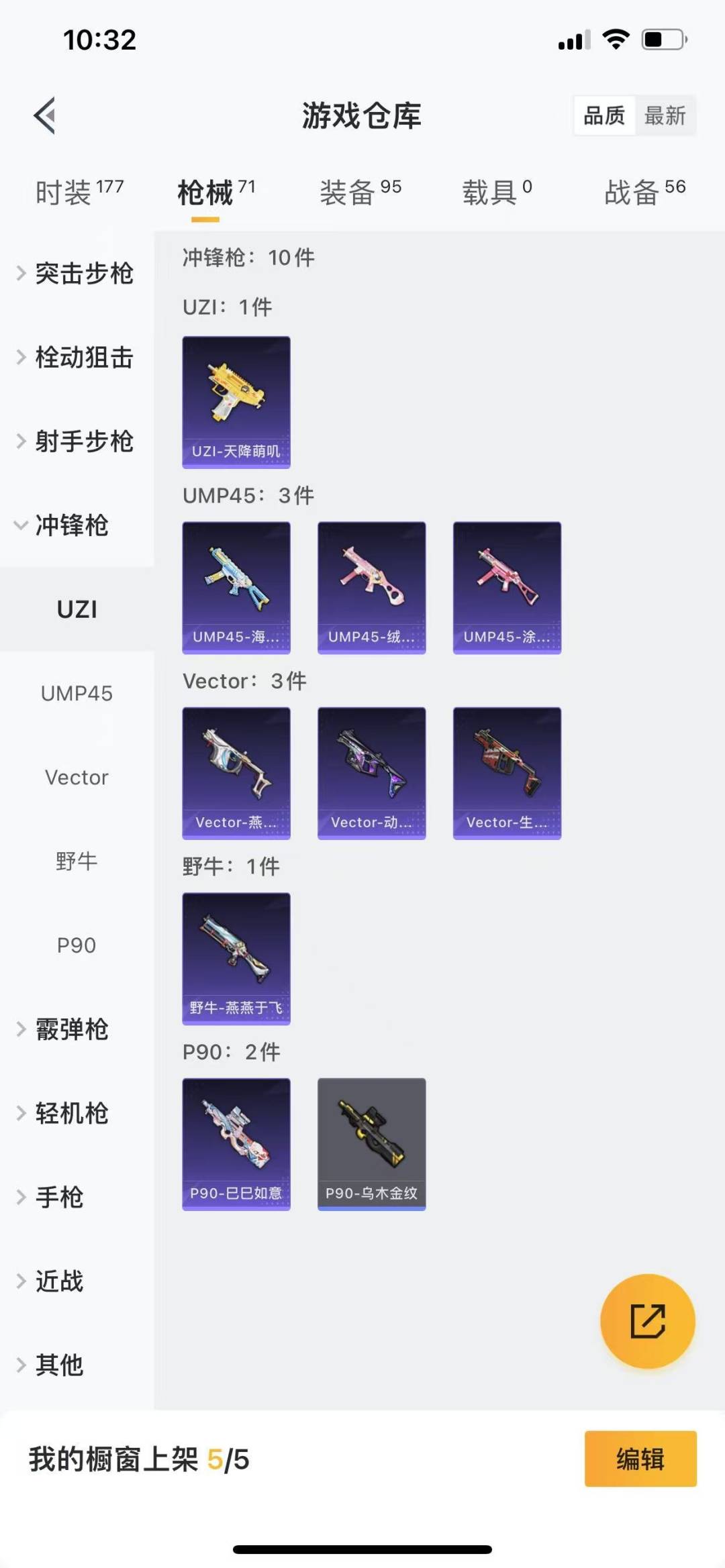 HPQM3269946和平精英账号详情图9 HPQM3269946和平精英账号详情图9
