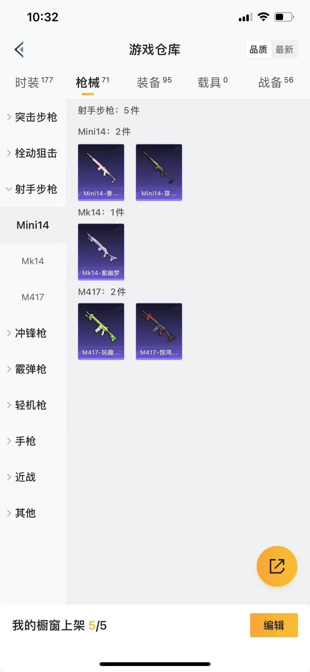 HPQM3269946和平精英账号详情图14 HPQM3269946和平精英账号详情图14