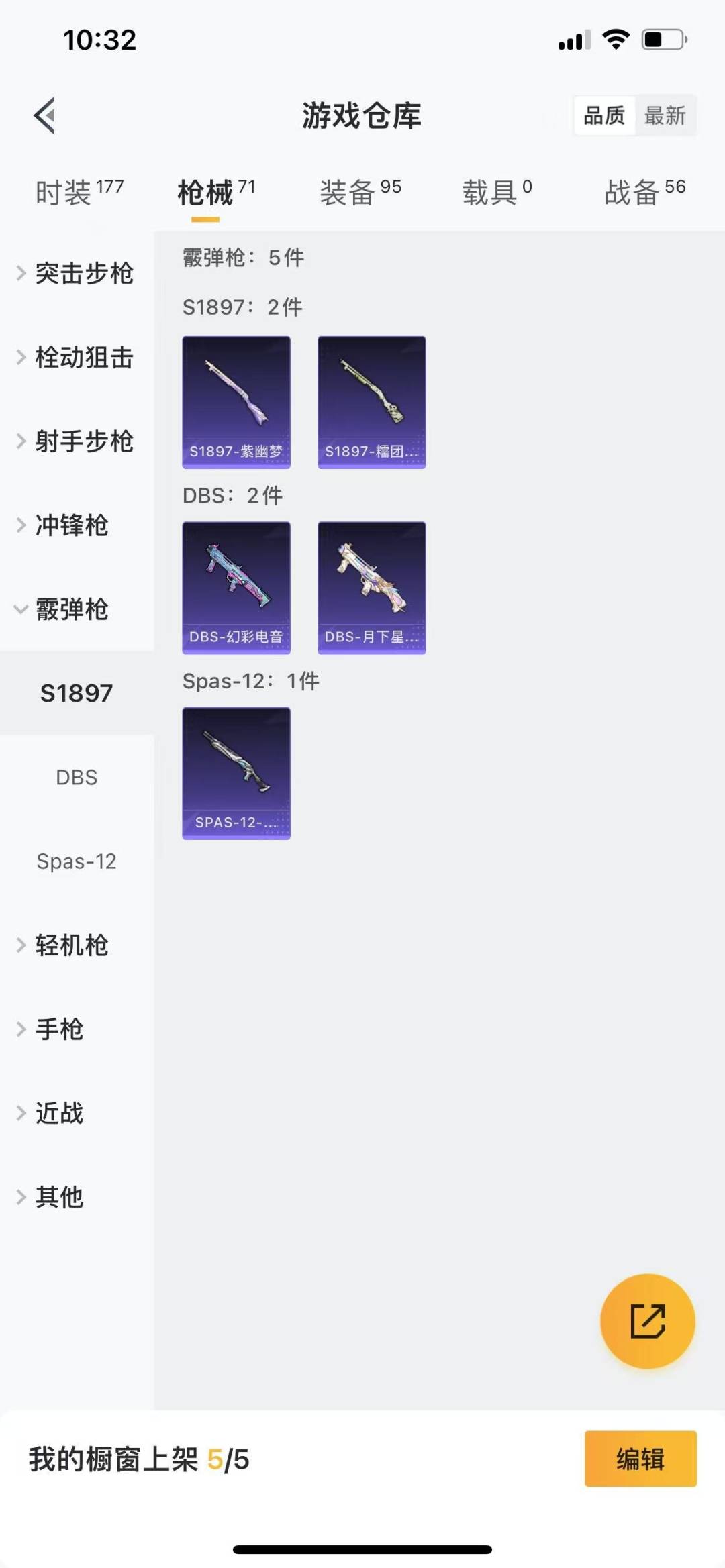 HPQM3269946和平精英账号详情图15 HPQM3269946和平精英账号详情图15