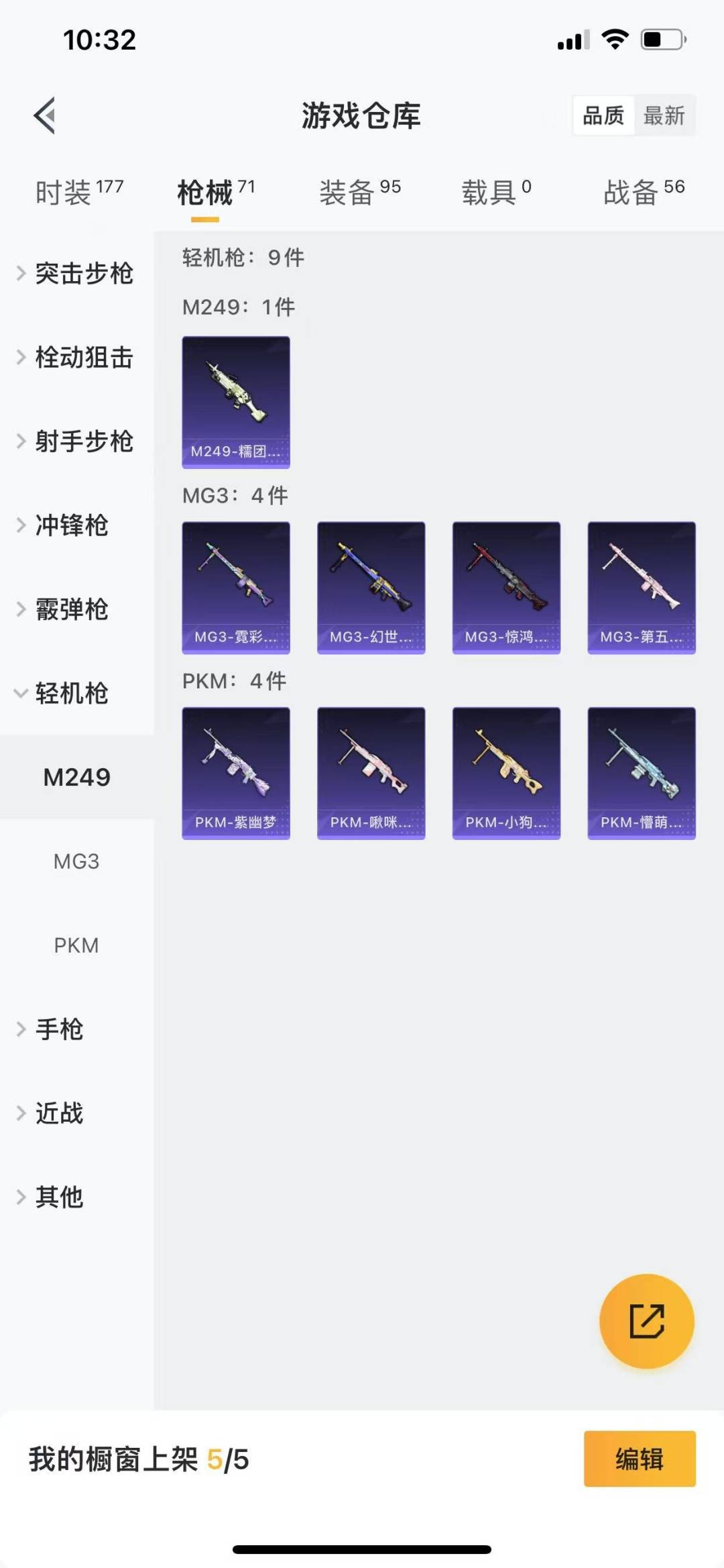 HPQM3269946和平精英账号详情图16 HPQM3269946和平精英账号详情图16