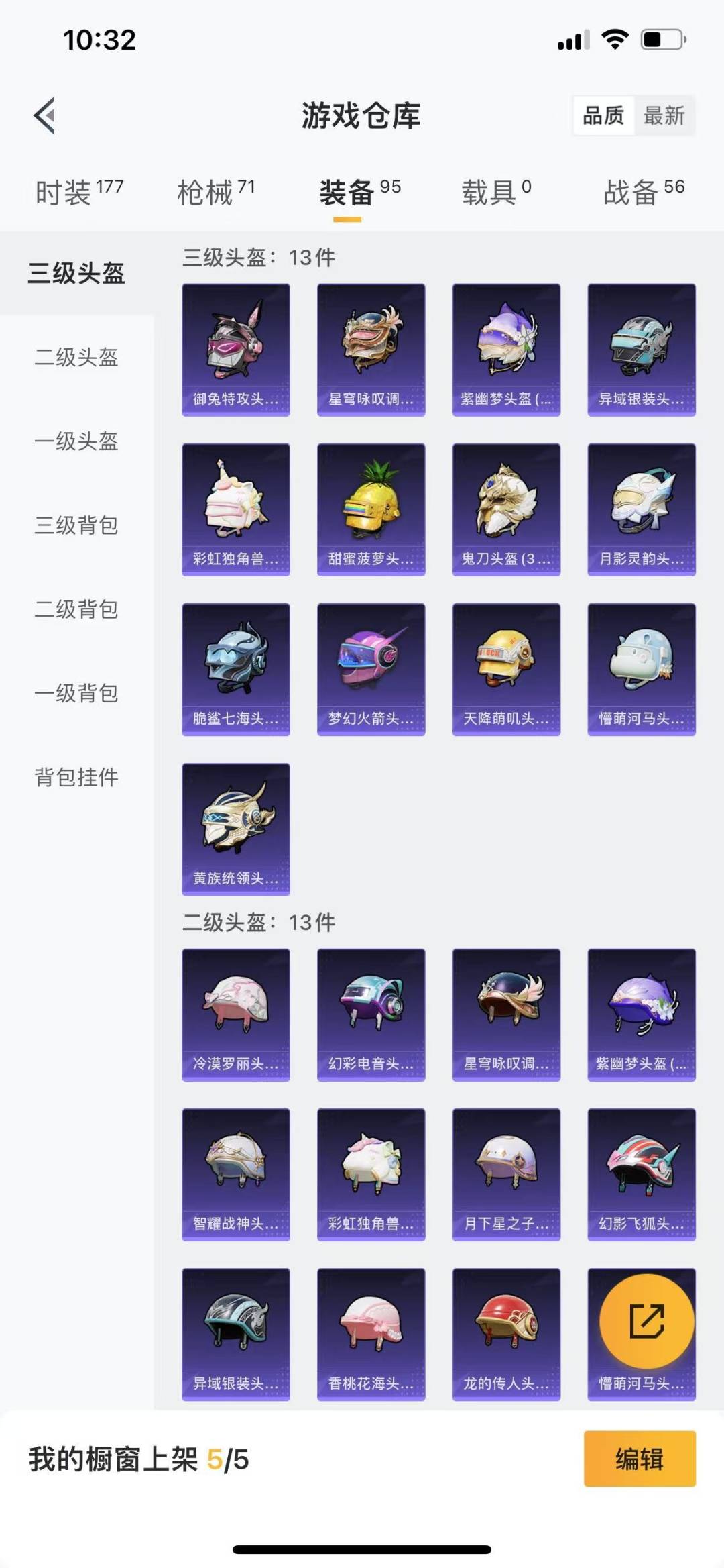 HPQM3269946和平精英账号详情图17 HPQM3269946和平精英账号详情图17