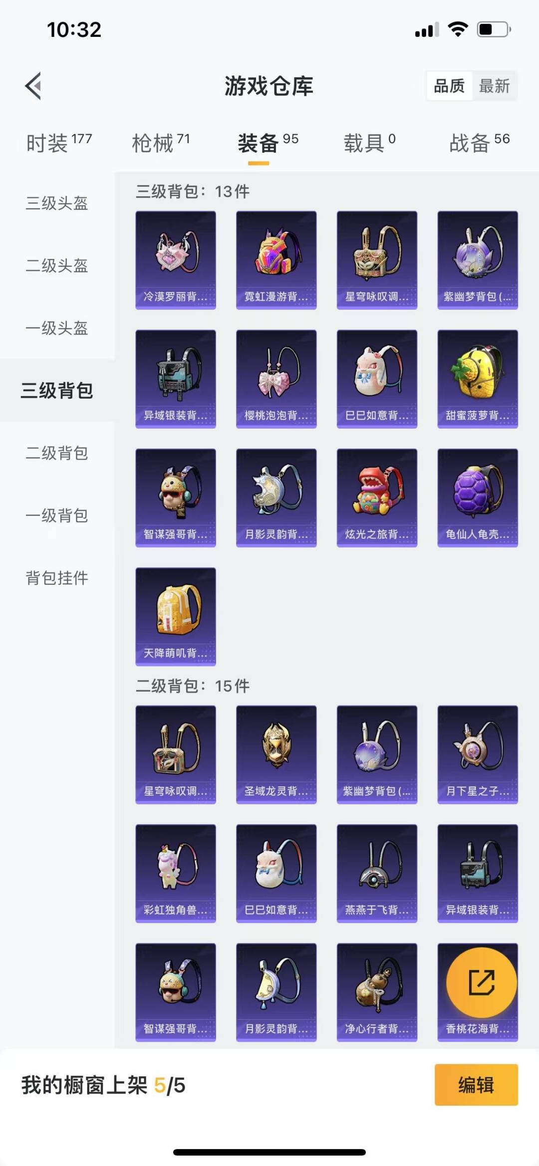 HPQM3269946和平精英账号详情图18 HPQM3269946和平精英账号详情图18