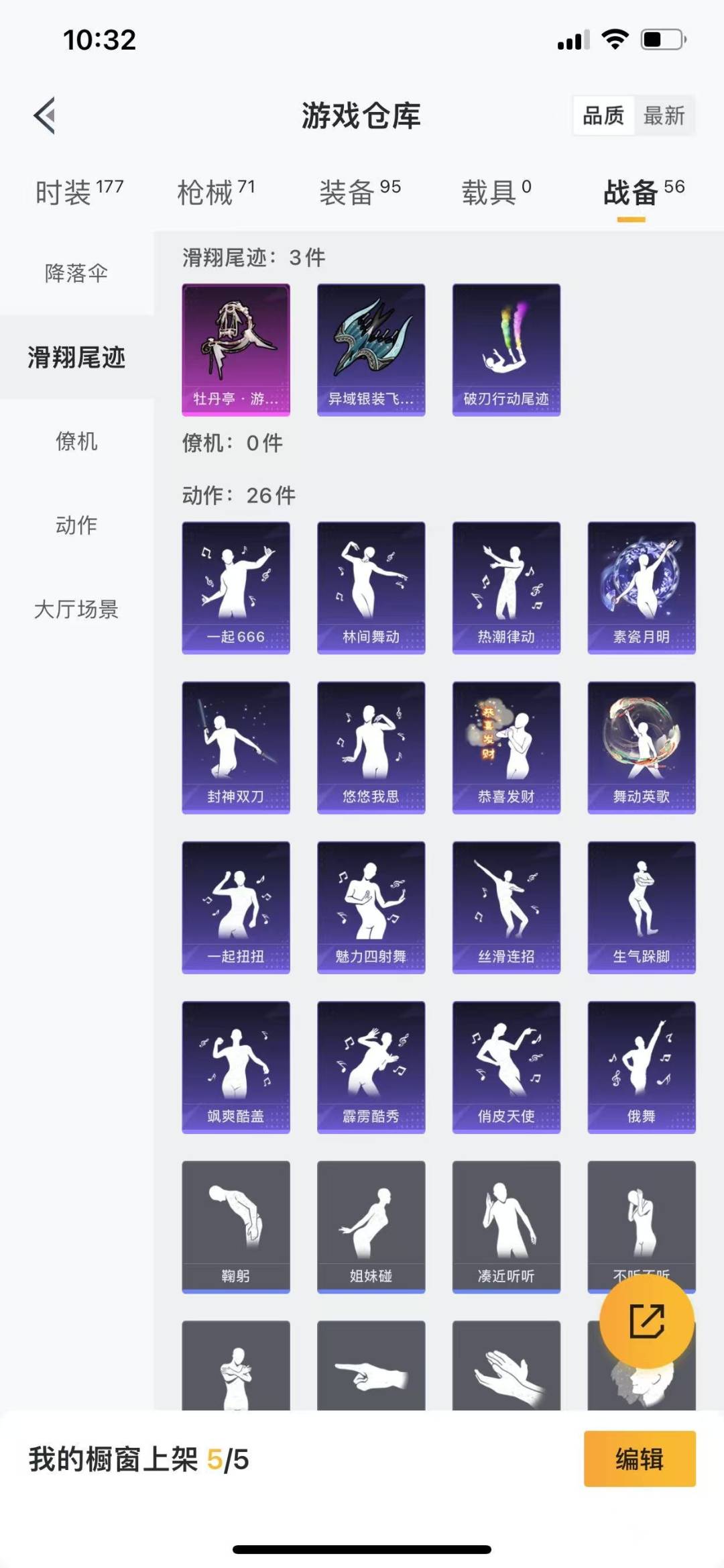 HPQM3269946和平精英账号详情图19 HPQM3269946和平精英账号详情图19