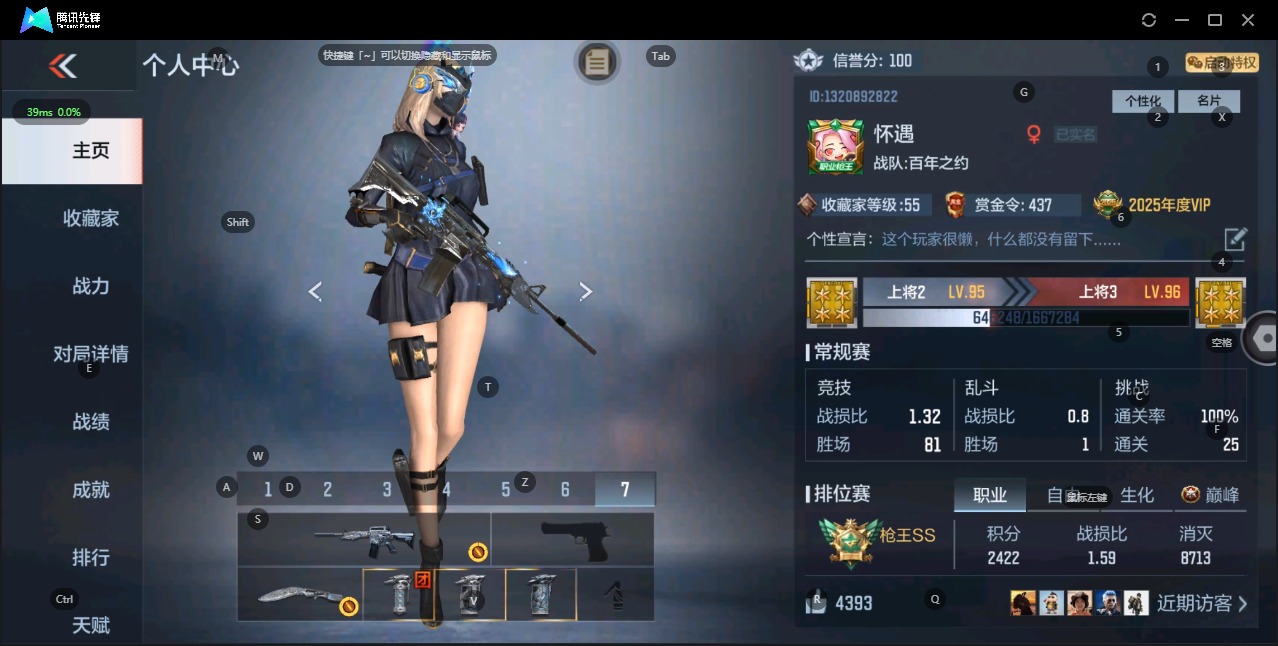 CFMQM336203枪战王者账号详情图2 CFMQM336203枪战王者账号详情图2