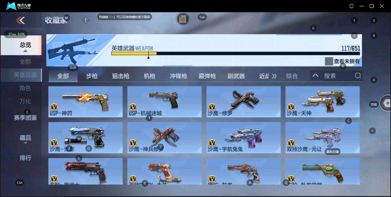 CFMQM336203枪战王者账号详情图3 CFMQM336203枪战王者账号详情图3