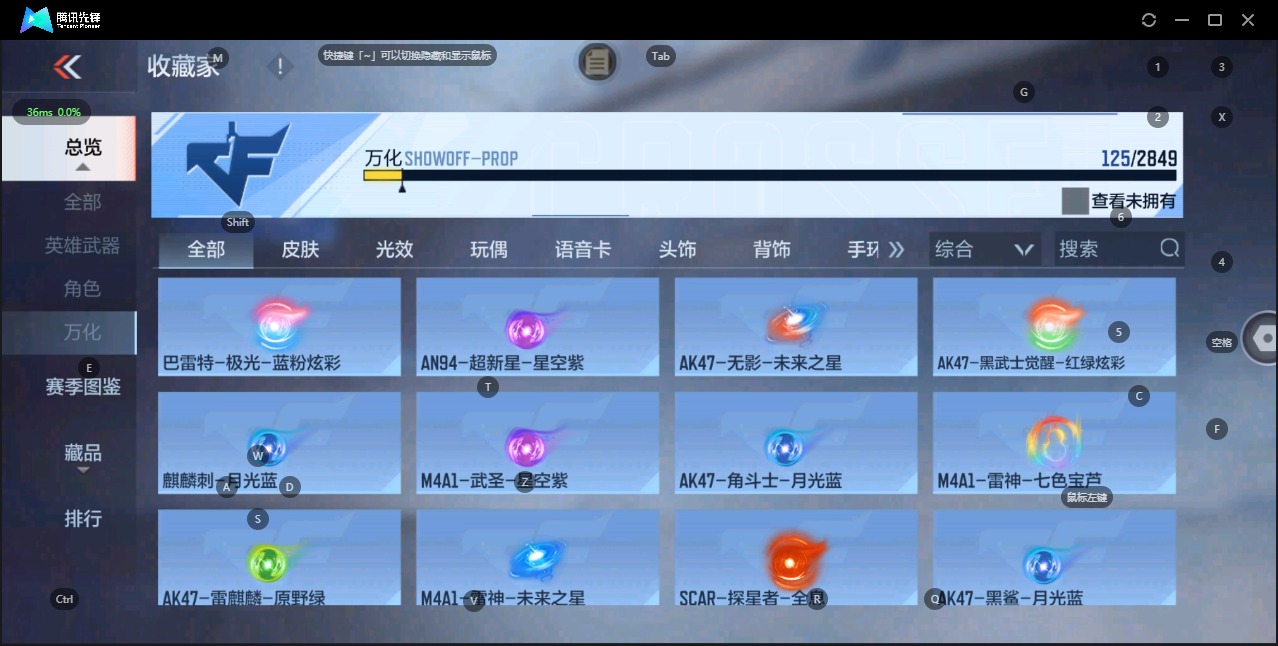 CFMQM336203枪战王者账号详情图5 CFMQM336203枪战王者账号详情图5