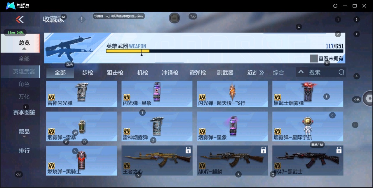 CFMQM336203枪战王者账号详情图15 CFMQM336203枪战王者账号详情图15