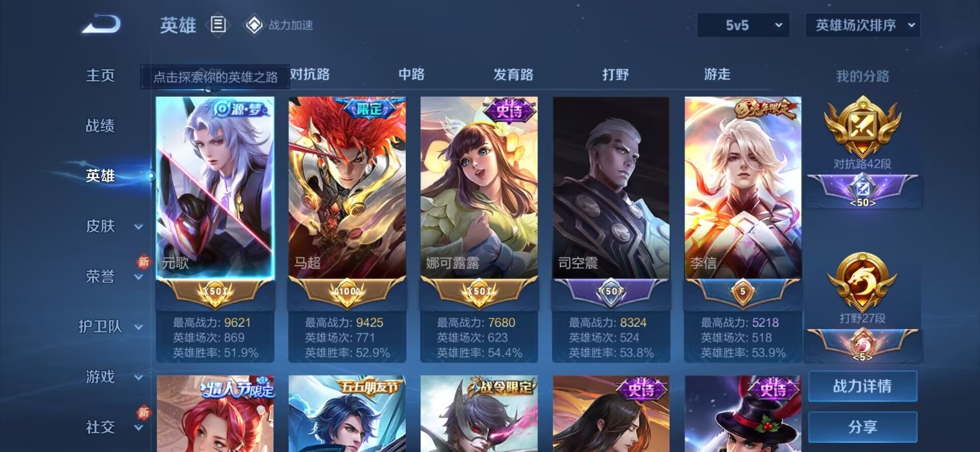 王者荣耀账号安卓QQ7 1珍品无双 8传说 124英雄 228皮肤 典藏英雄武则天 可修改实名 传说皮：琥珀纪元马超,祥