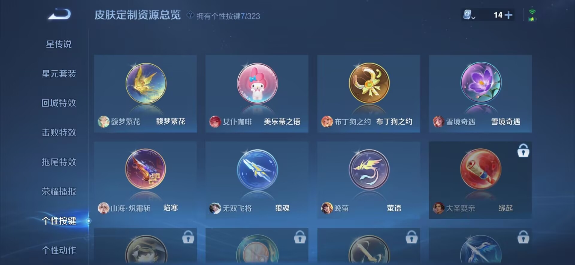 WZQM3175519王者荣耀账号详情图2 WZQM3175519王者荣耀账号详情图2
