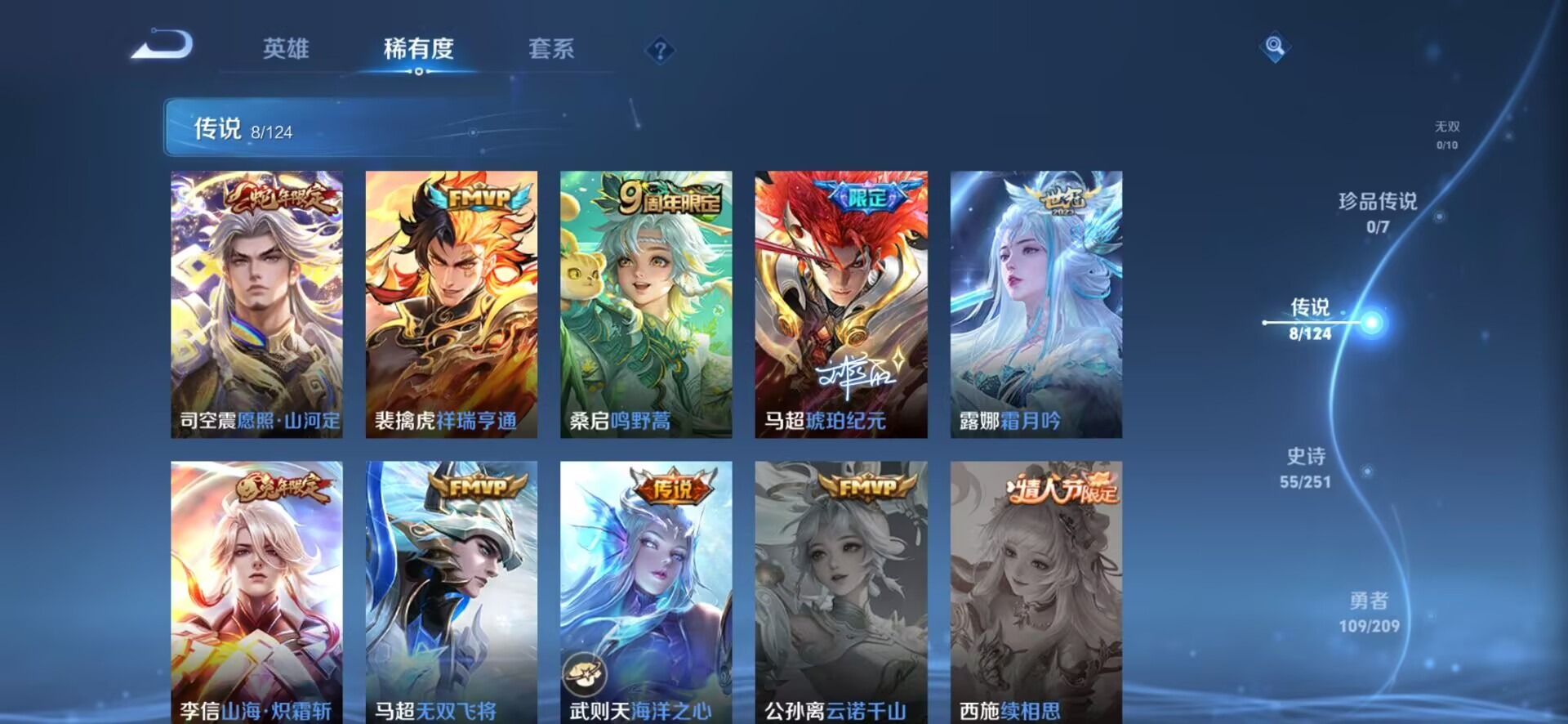 WZQM3175519王者荣耀账号详情图3 WZQM3175519王者荣耀账号详情图3