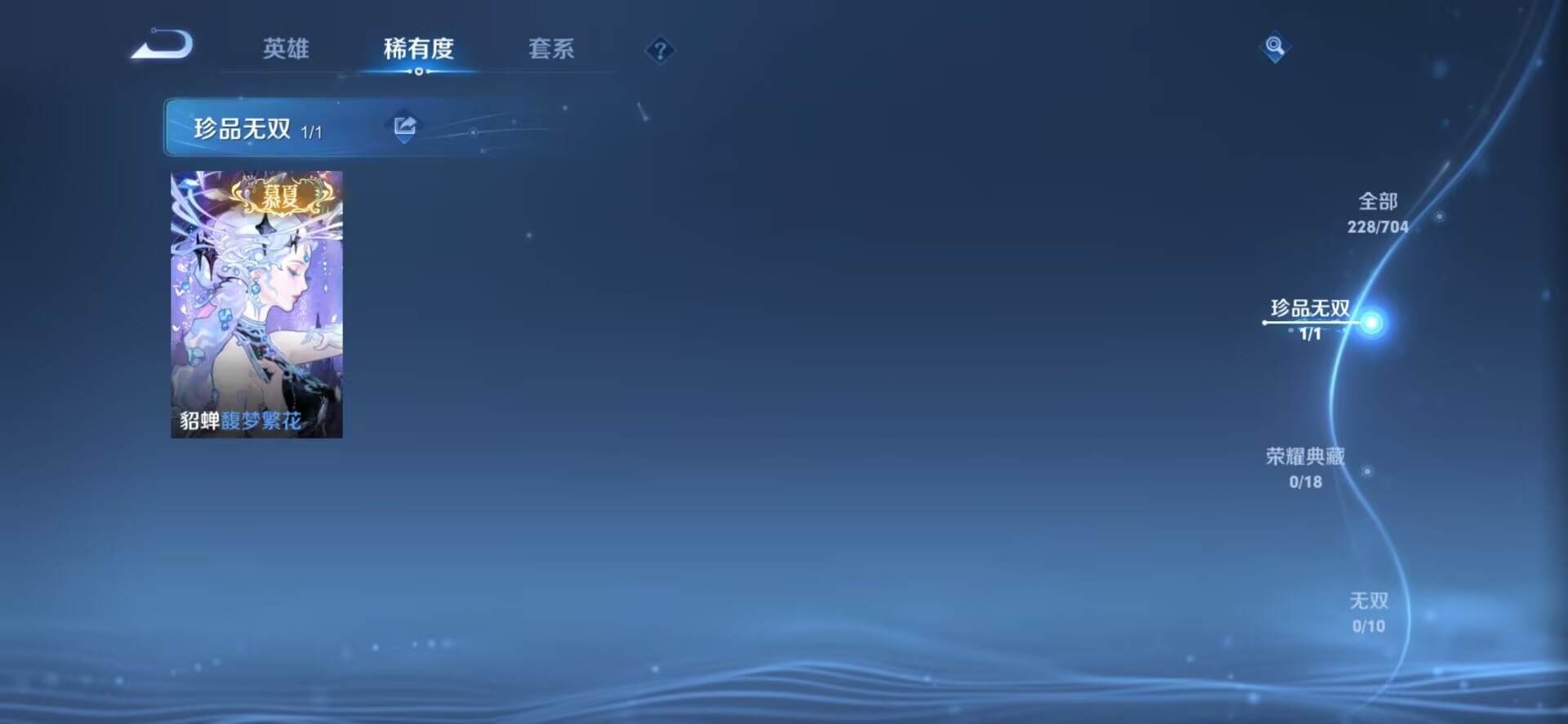 WZQM3175519王者荣耀账号详情图7 WZQM3175519王者荣耀账号详情图7