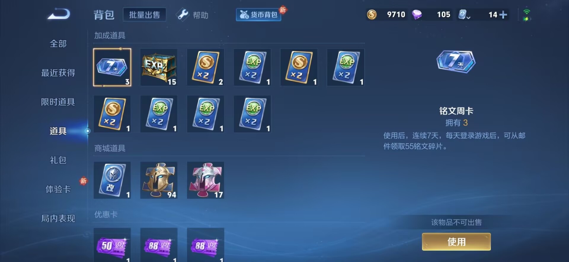 WZQM3175519王者荣耀账号详情图10 WZQM3175519王者荣耀账号详情图10
