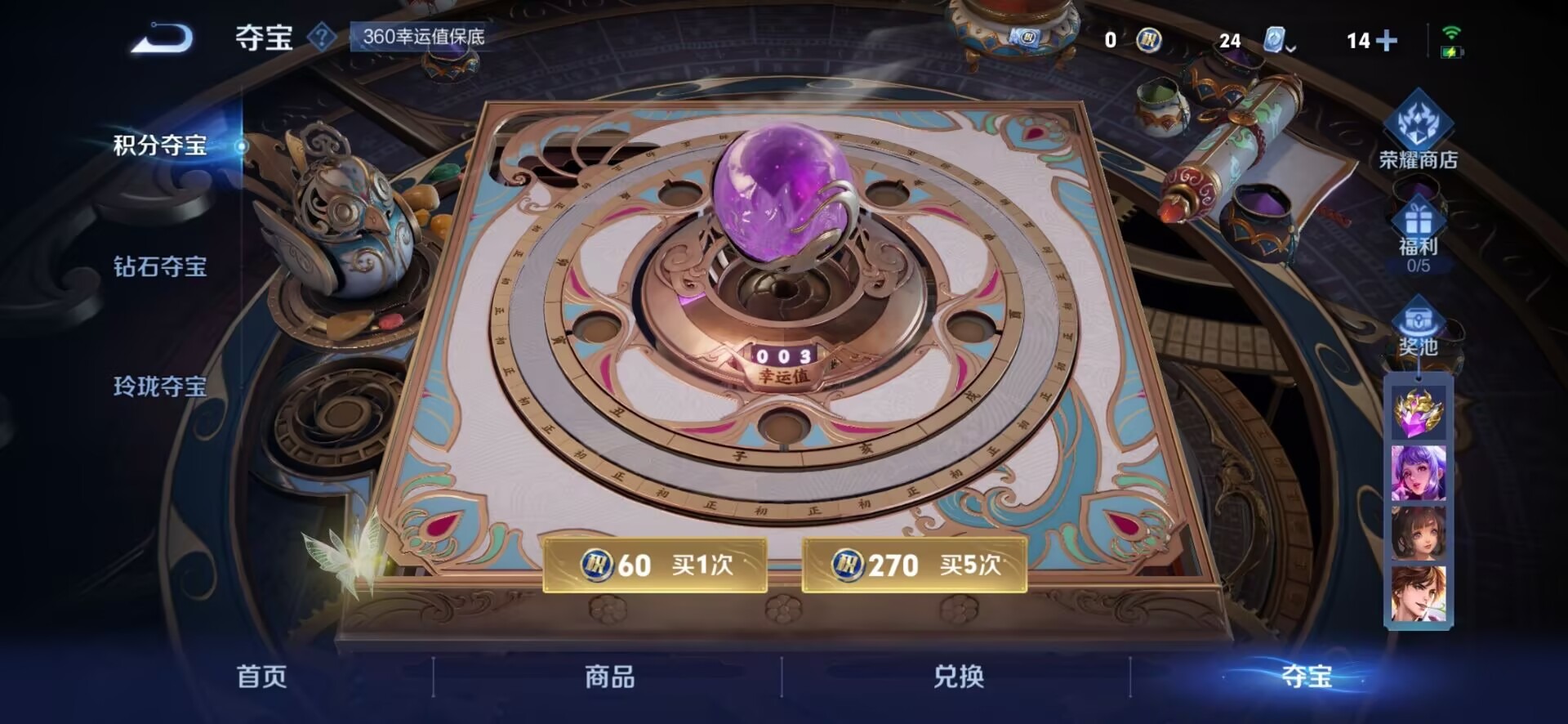 WZQM3175519王者荣耀账号详情图11 WZQM3175519王者荣耀账号详情图11