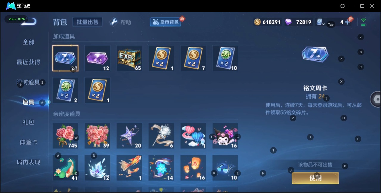 WZQM3175533王者荣耀账号详情图2 WZQM3175533王者荣耀账号详情图2