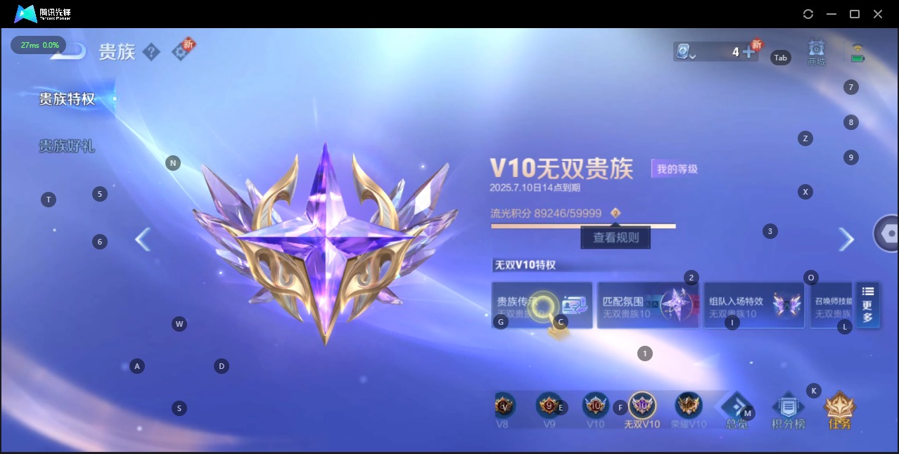 WZQM3175533王者荣耀账号详情图3 WZQM3175533王者荣耀账号详情图3